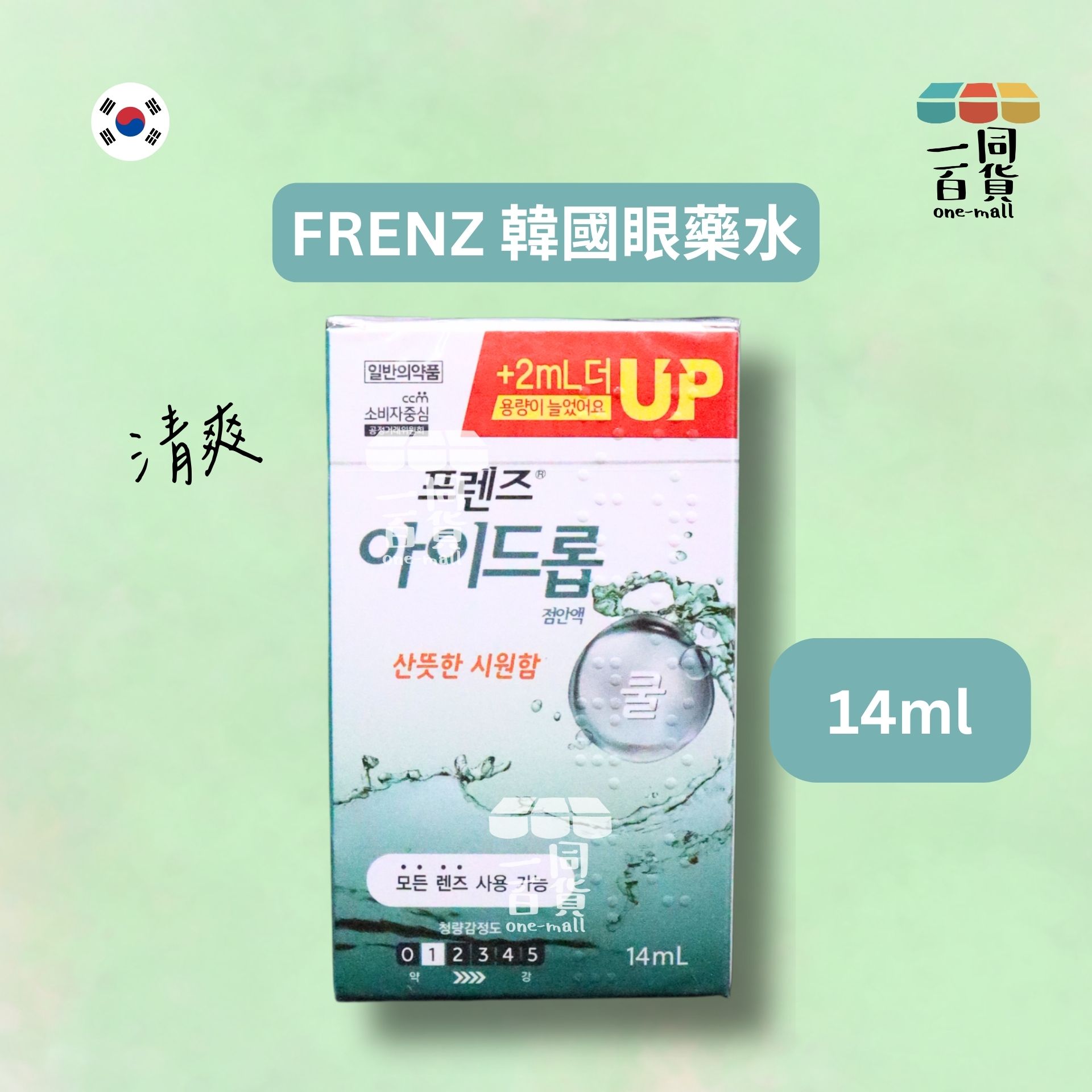 FRENZ | 韓國眼藥水 清爽 14ml [綠](平行進口) B624 exp23Feb2027
