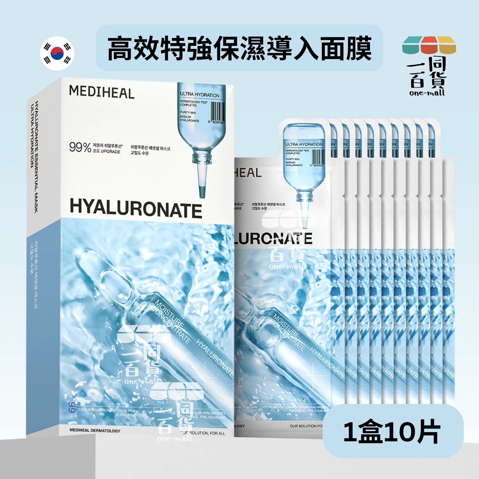 Mediheal | 高效特強保濕導入面膜10片 [藍盒](平行進口) D631
