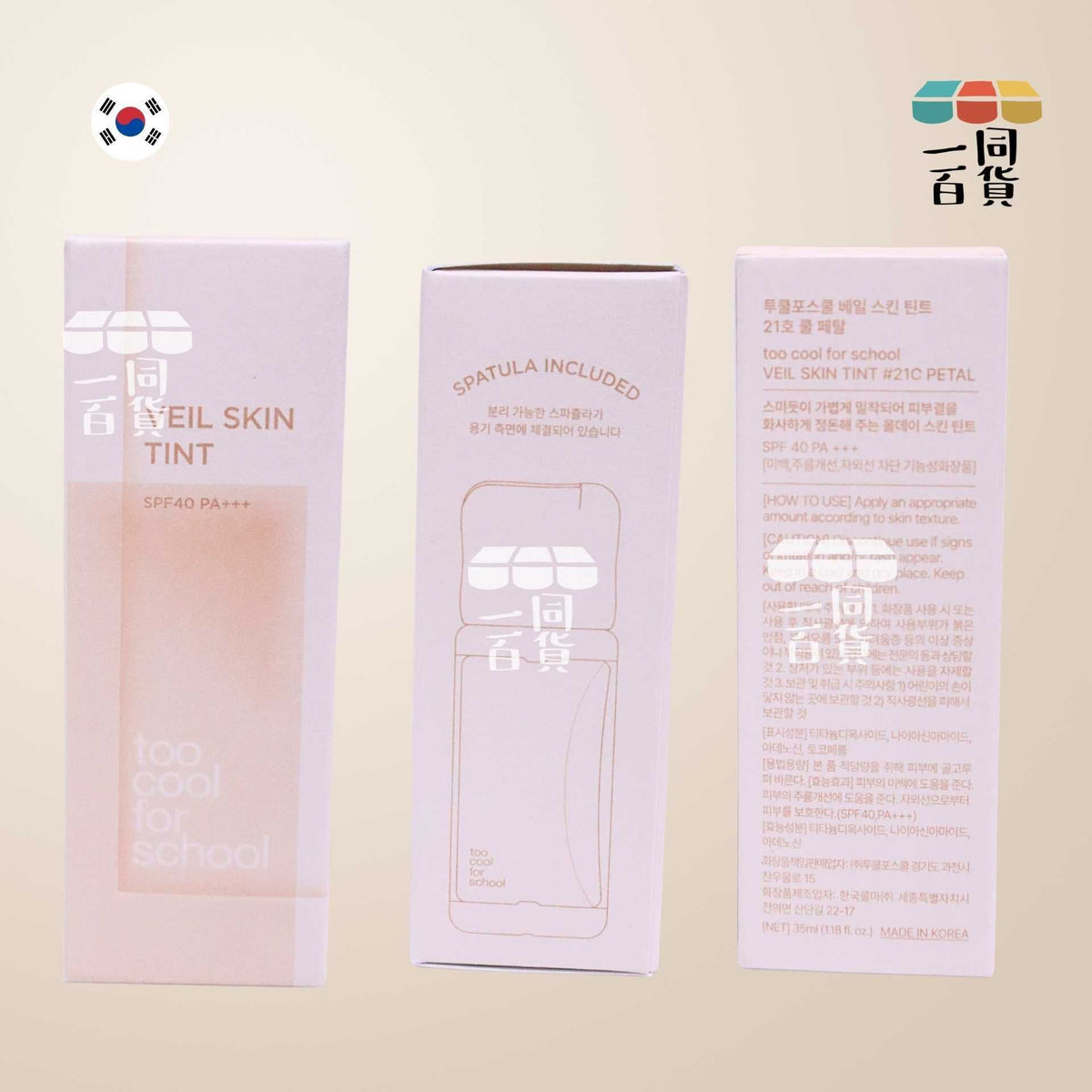 too cool for school | 超輕薄柔焦羽感刮刀板粉底液 輕紗粉底液 #21C Petal 35ml (平行進口) C542