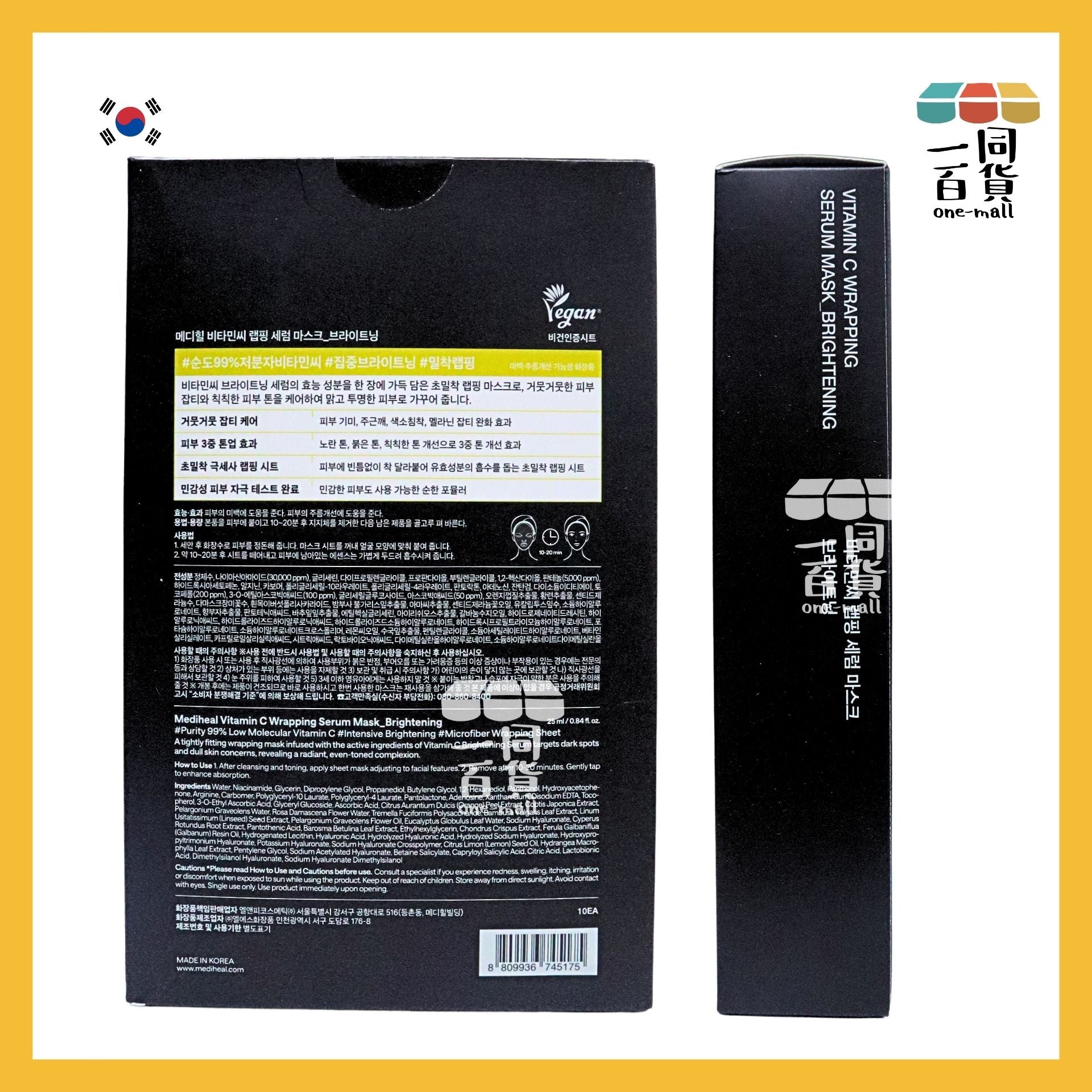 Mediheal | 美迪惠爾 維他命C+B3提亮精華導入面膜 (10入)[黃盒](平行進口) D115