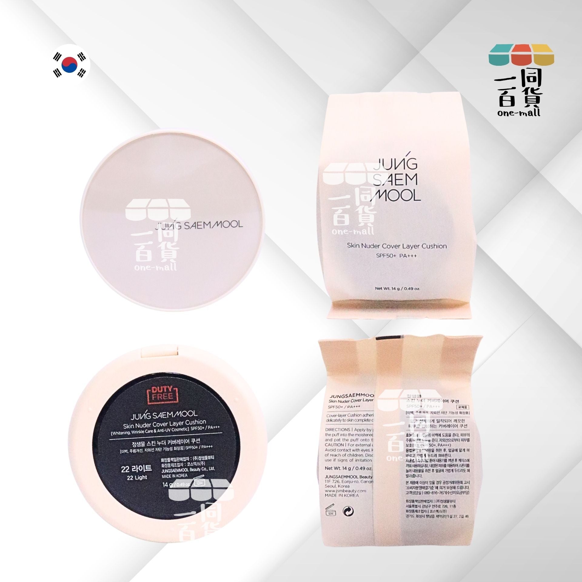 JUNG SAEM MOOL | JSM 超持久光感遮瑕氣墊粉餅 (22 Light) SPF50+ PA+++ 14g x 2 [Refill](平行進口) B633