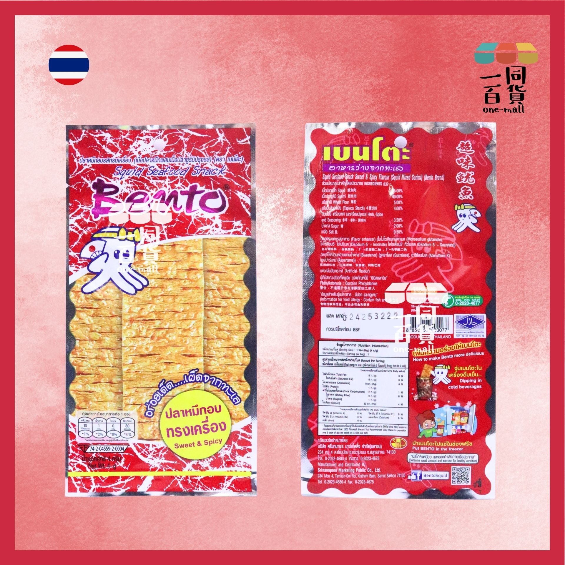 濱濤 | [細] Bento 超味辣魷魚(香辣味) 4g [紅](平行進口) G4-5