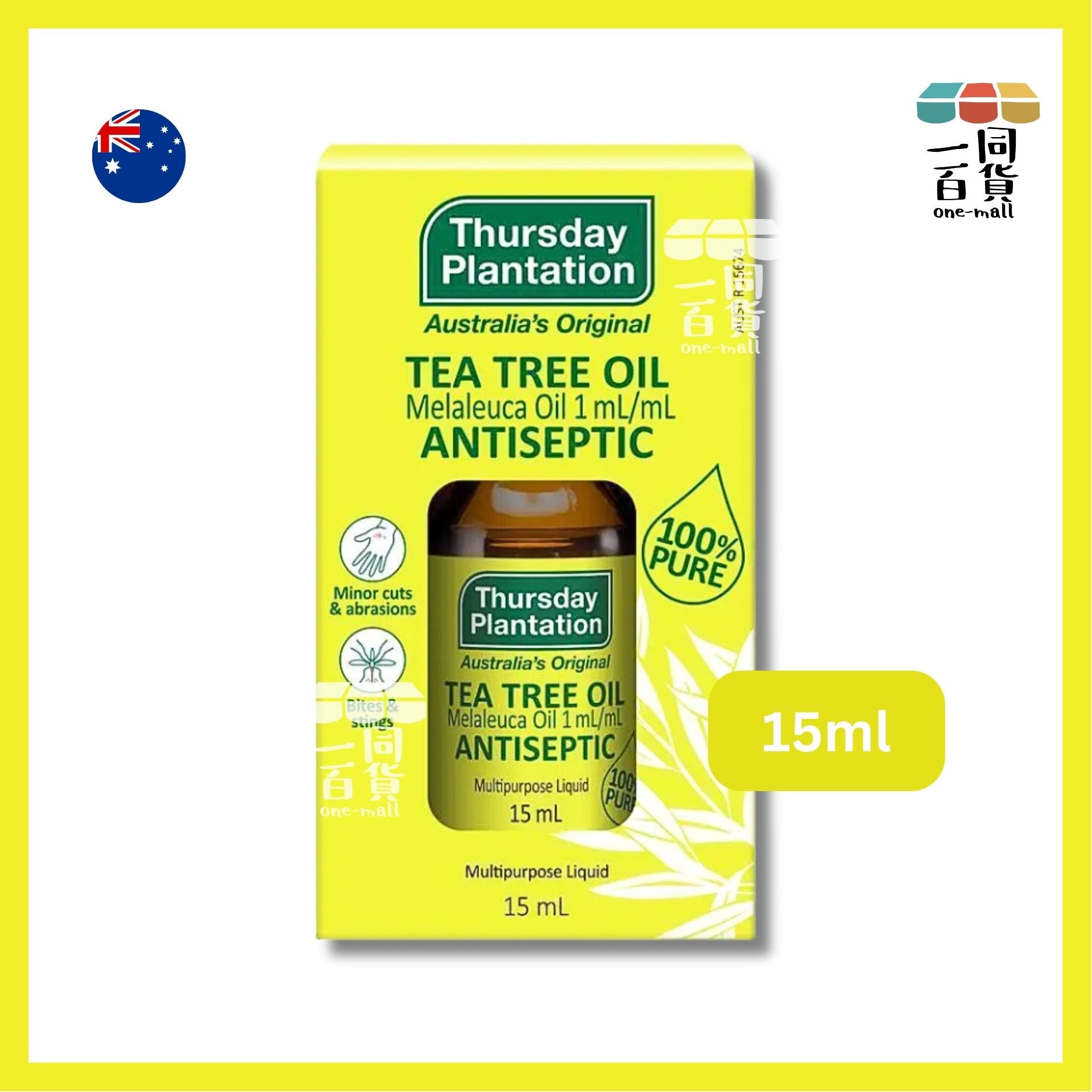 星期四茶樹 | 【15ml】純正茶樹油 (消毒除菌) 星期四茶樹 (平行進口) D245