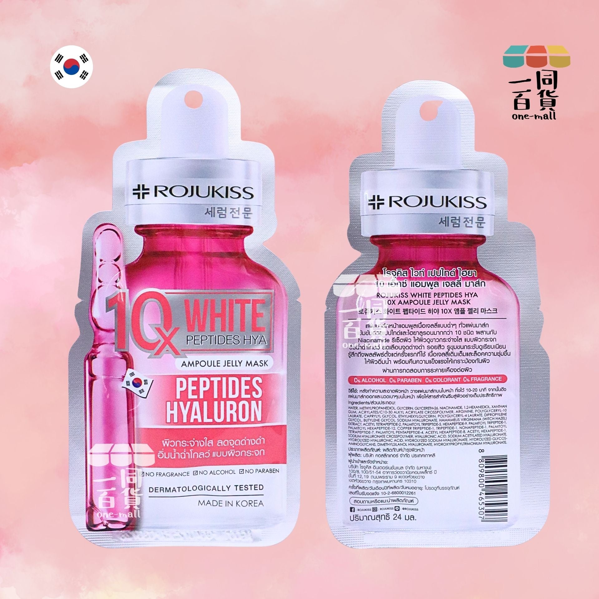 Rojukiss | Rojukiss 10X White Peptides Hya 安瓶果凍面膜 1ea [銀粉](平行進口) A935