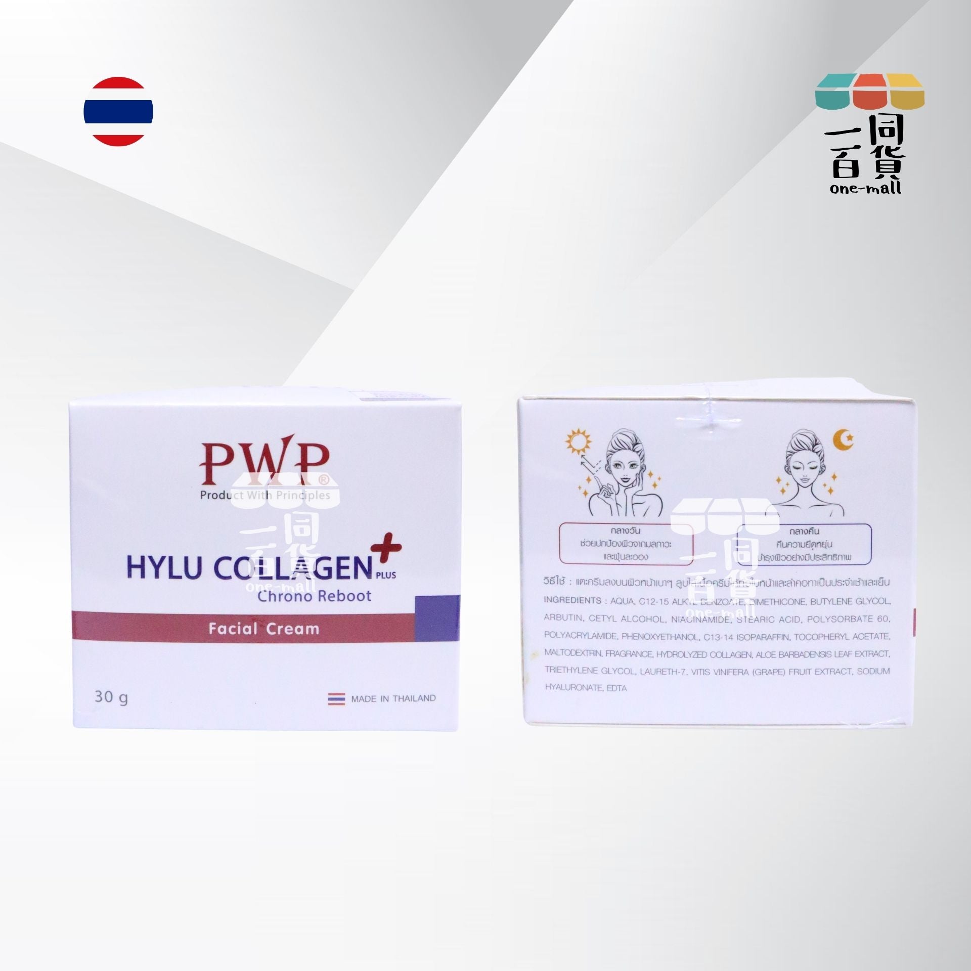 其他品牌 | PWP - Hylu 膠原蛋白乳霜 30g [白盒](平行進口) C245