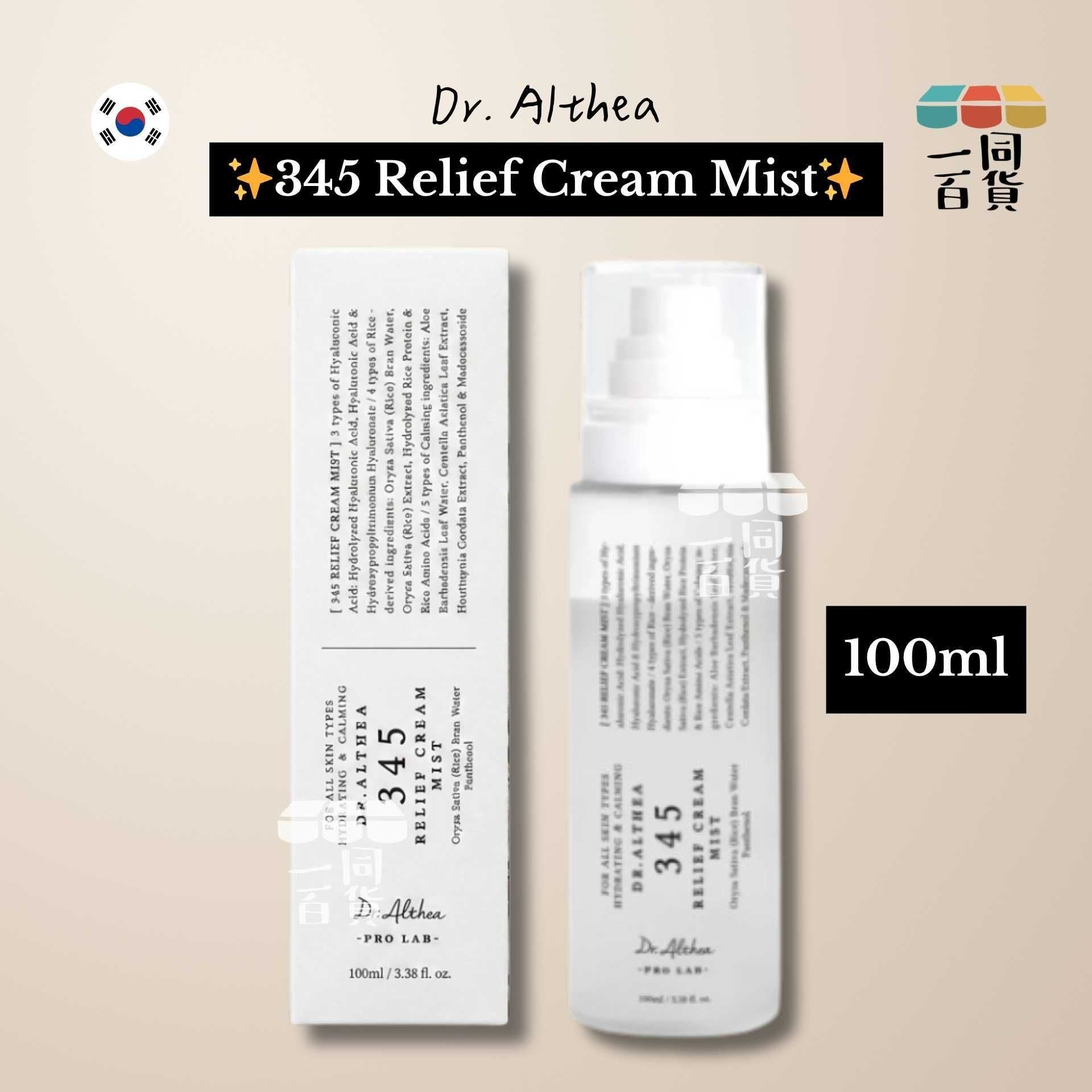 Dr. Althea | 345 即時鎮靜保濕乳霜保濕噴霧100ml [白盒](平行進口) A122