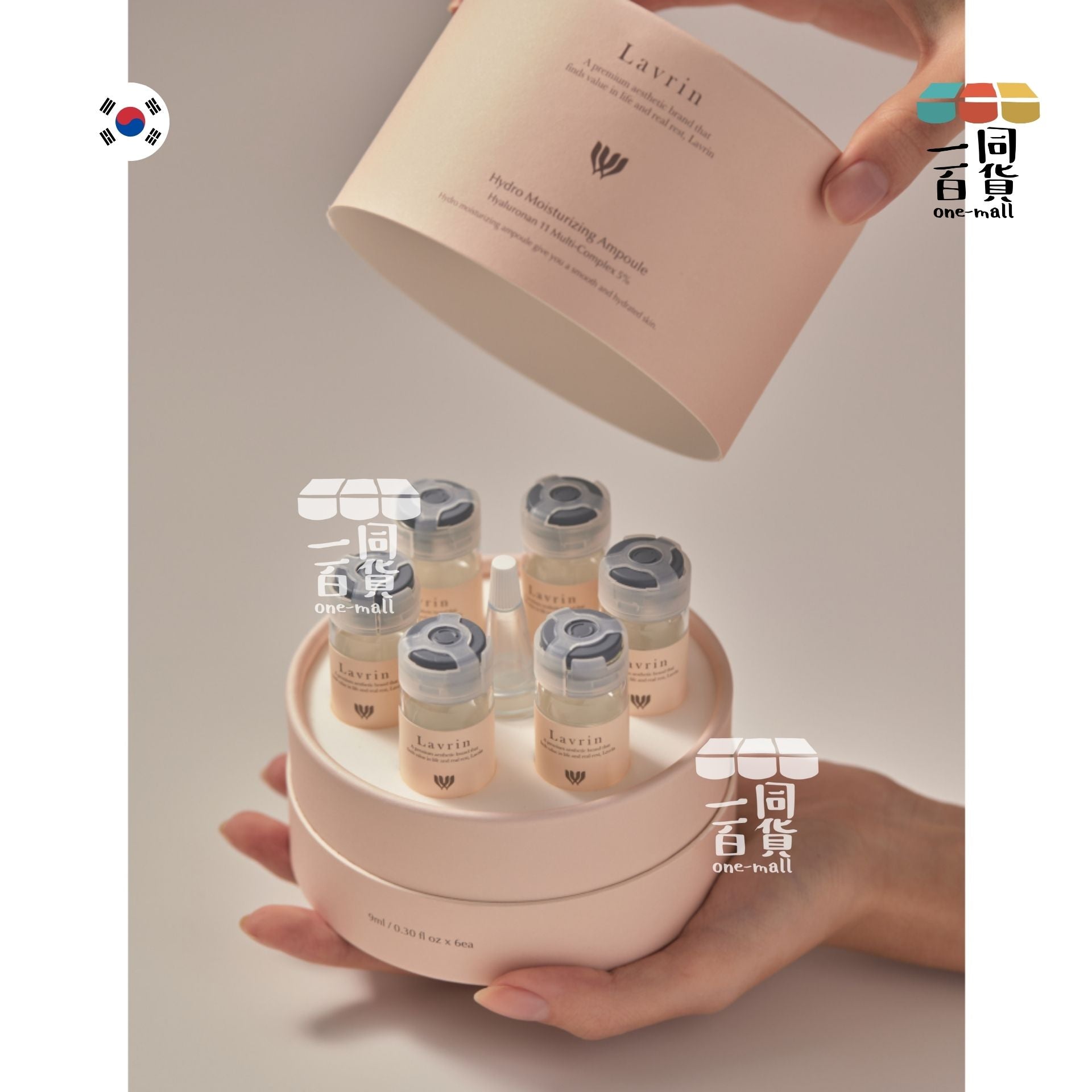Lavrin | Lavrin - Hydro Moisturizing Ampoule 水凝保濕精華 9ml x 6ea [淺粉](平行進口) D516 D516