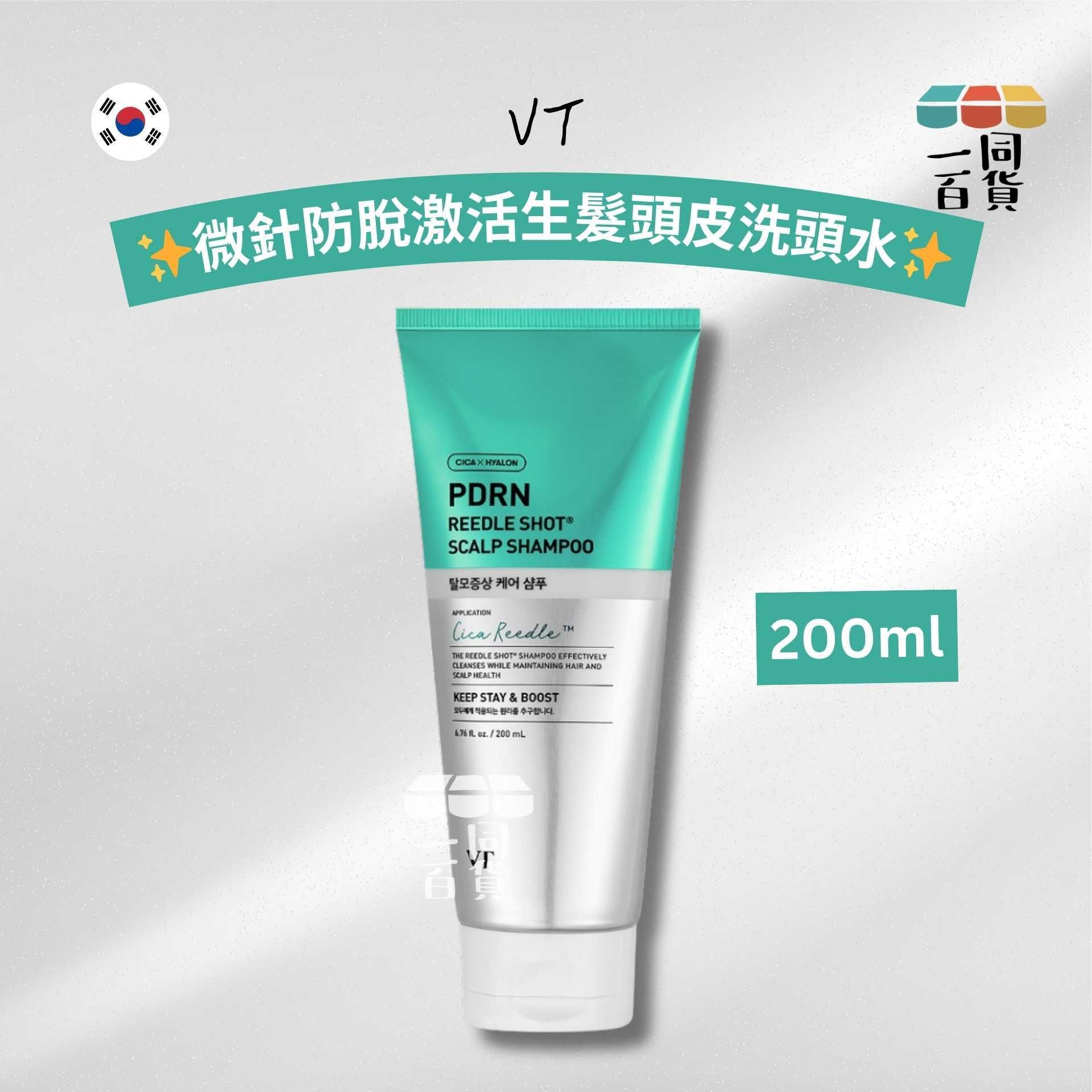 VT | 微針防脫激活生髮頭皮洗頭水 200ml [綠銀盒](平行進口) A736 [包裝隨機]