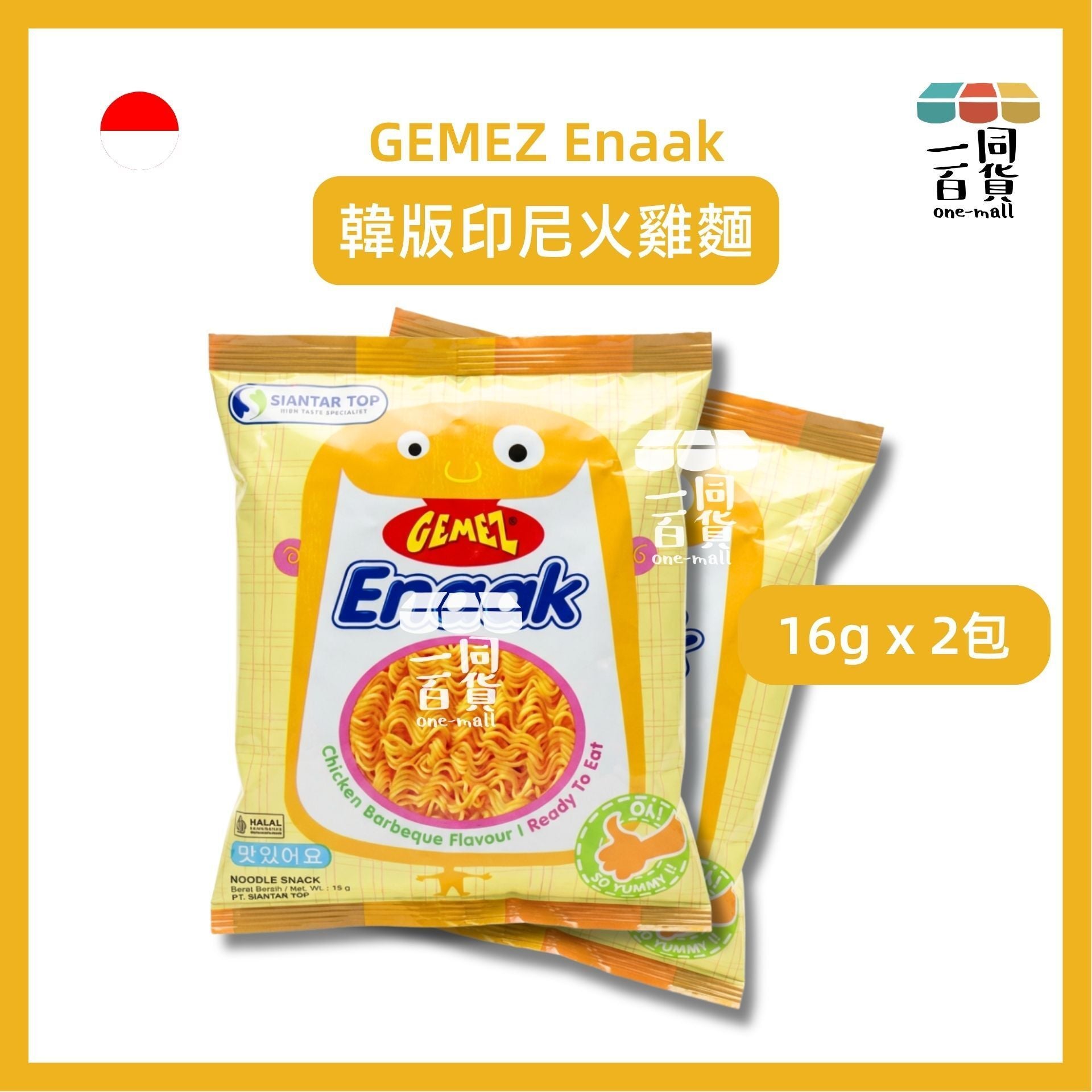GEMEZ Enaak | [2ea] 韓版 印尼火雞麵 16g x 2包 (原味)(平行進口) F6-2 exp04Jan2027 小雞麵│媽咪麵│點心麵