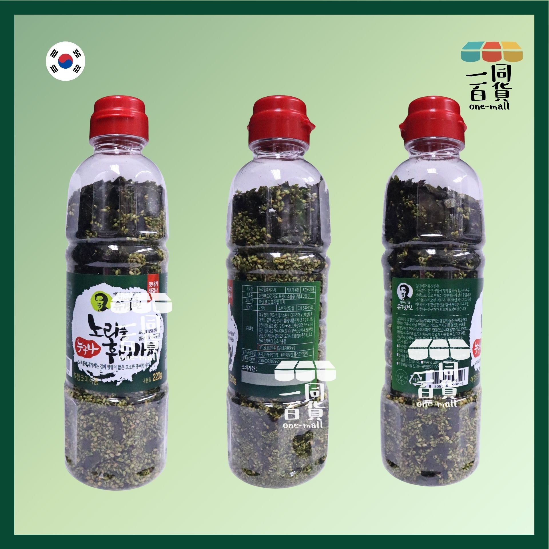 南大門 | 手工芝麻海苔飯素 原味 220g [綠](平行進口) F9-5