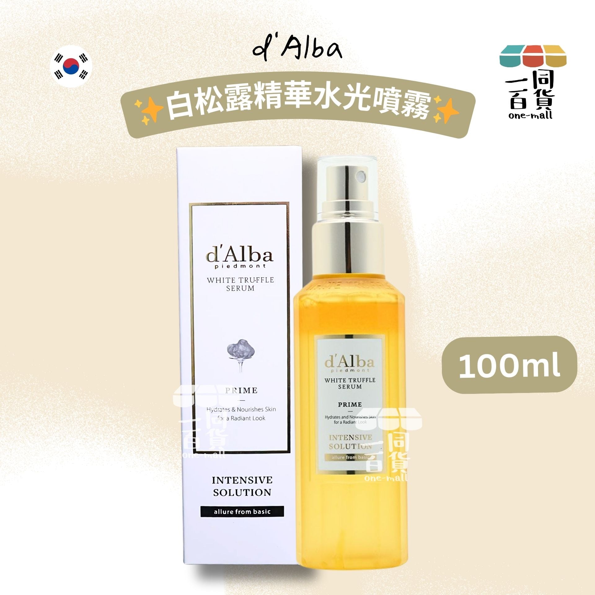 d'Alba | D'Alba Piedmont 白松露精華水光噴霧 100ml (平行進口) D132 [白盒] 8809563069347