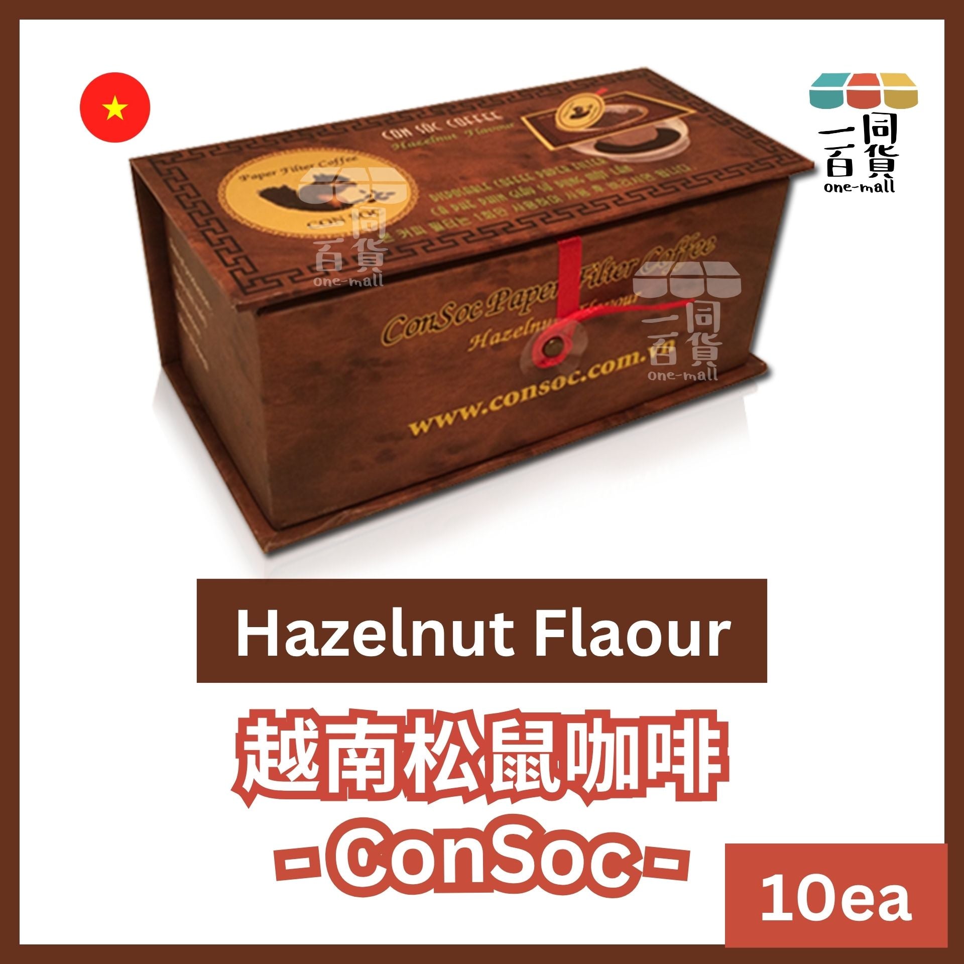 CON SOC | CON SOC 越南松鼠咖啡 濾掛榛子味咖啡10g x10ea + 糖 6g x10ea[啡盒](平行進口) F6-X