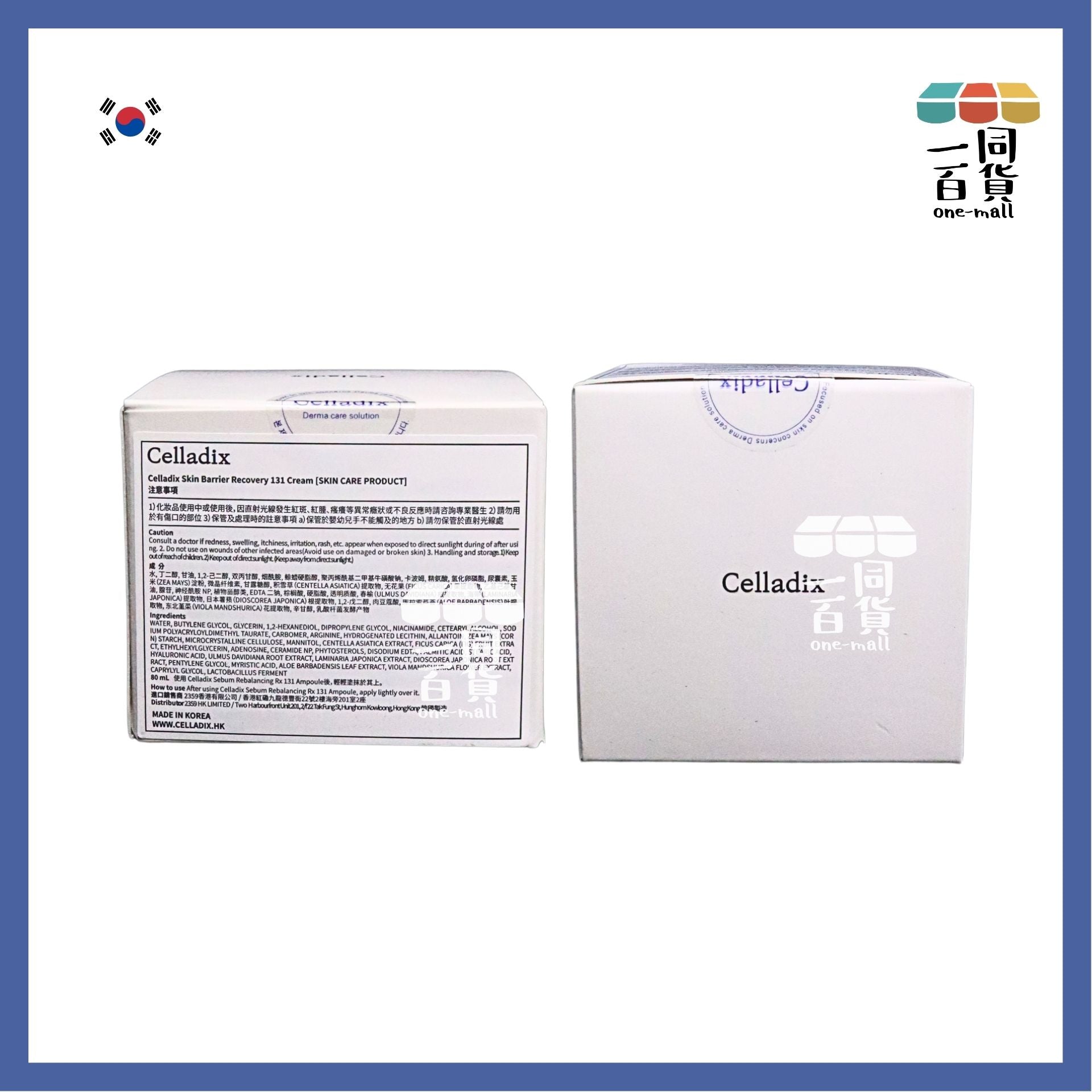 celladix | celladix - 複合膠囊舒緩神經醯胺131面霜 80ml [藍白盒][隨機包裝](平行進口) B343