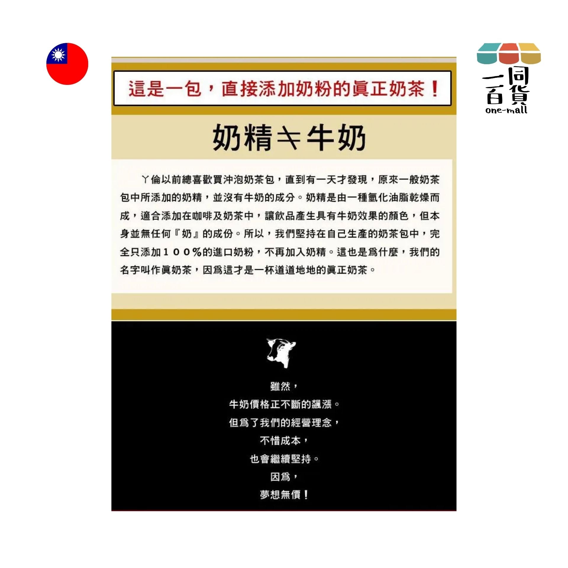 歐可茶葉 | 歐可茶葉-控糖系列 真奶茶 巧克力歐蕾(8入/盒) (平行進口) F4-X