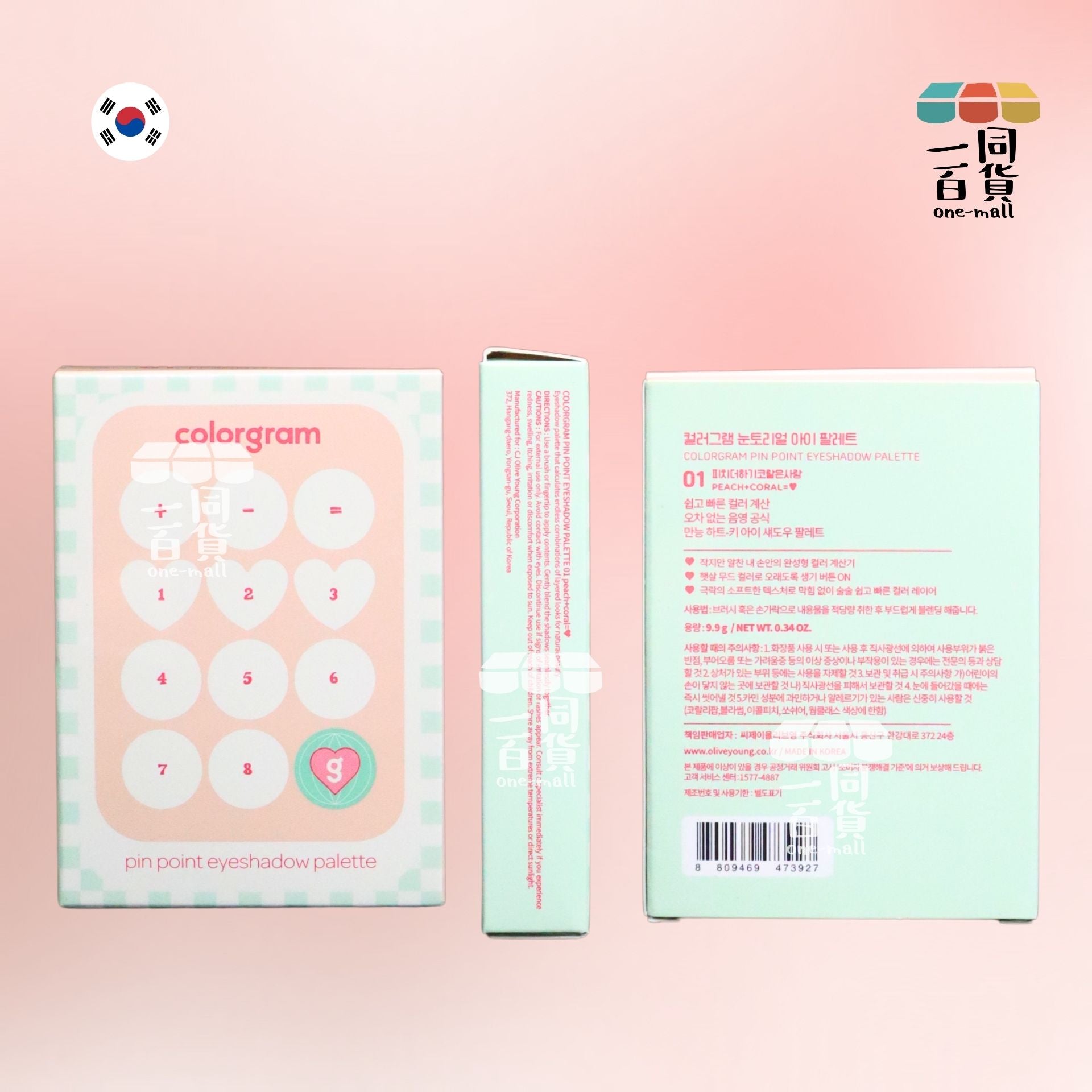 Colorgram | Colorgram - 12色心心計算機眼影盤 #01Peach+Coral 9.9g[淺綠](平行進口) A946