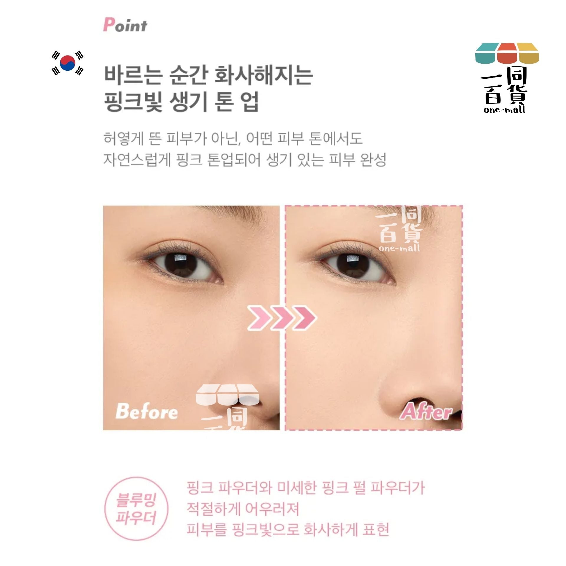 i'm meme | Pink Blur Tone-Up Pact 亮白柔焦粉餅 10g [粉盒](平行進口) A725