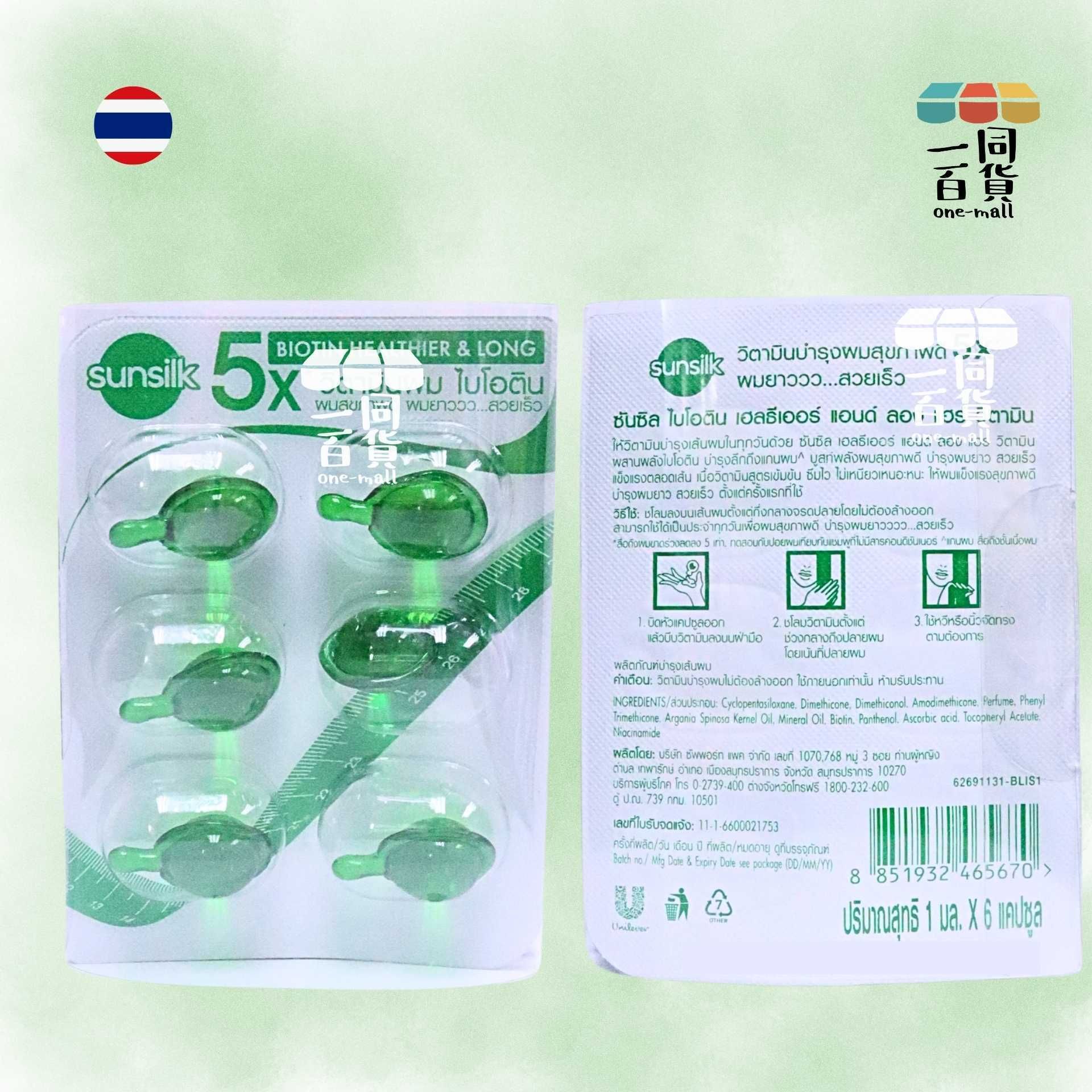 Sunsilk | 免沖洗滋潤修復護髮膠囊 (6粒裝)[綠](平行進口) A244