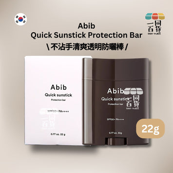 Abib | Quick 清爽透明防曬棒 SPF50+PA++++ 22g [白盒](平行進口) A733