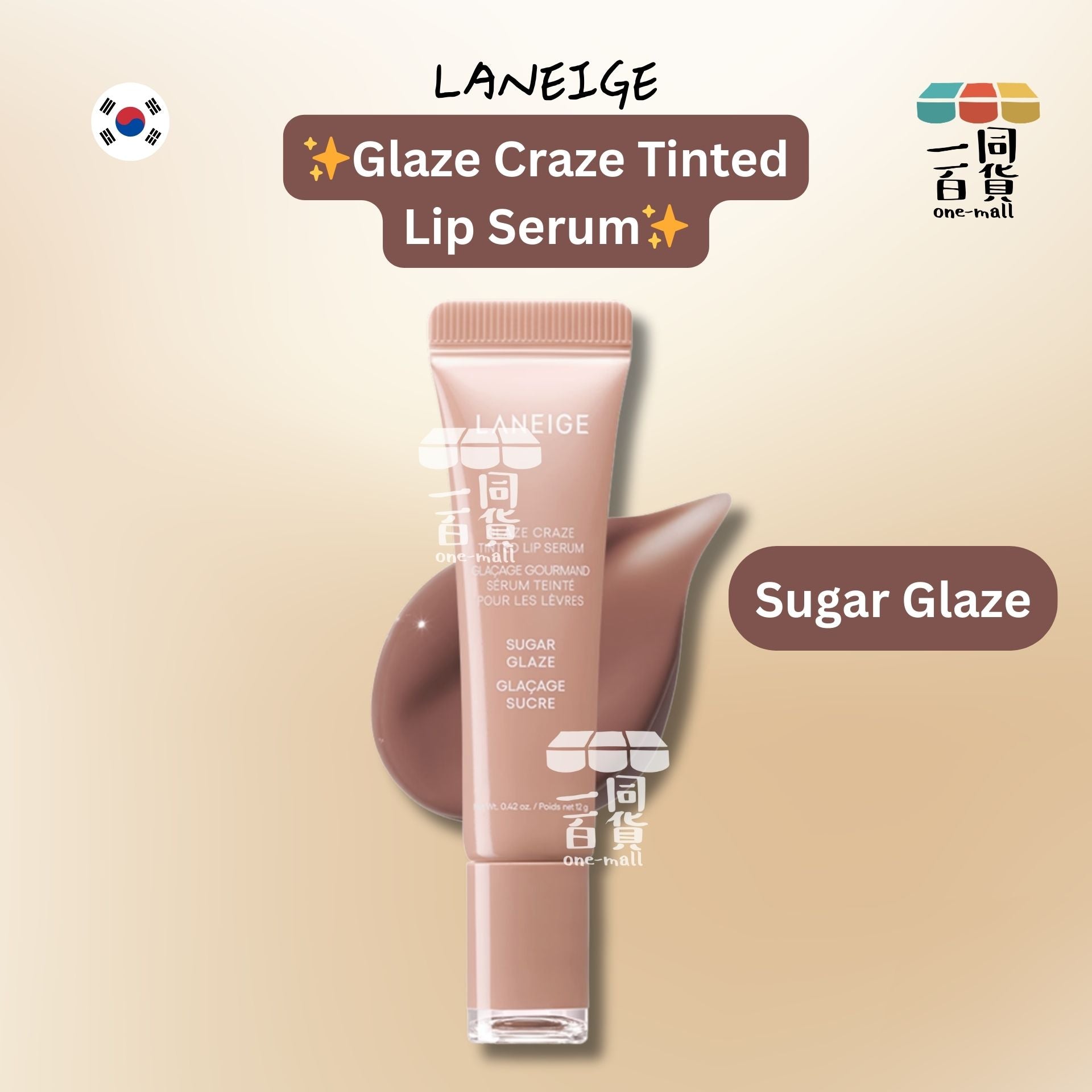 Laneige | 晶透炫色唇釉精華 冬甩潤唇膏 12g Sugar Glaze (平行進口) E733