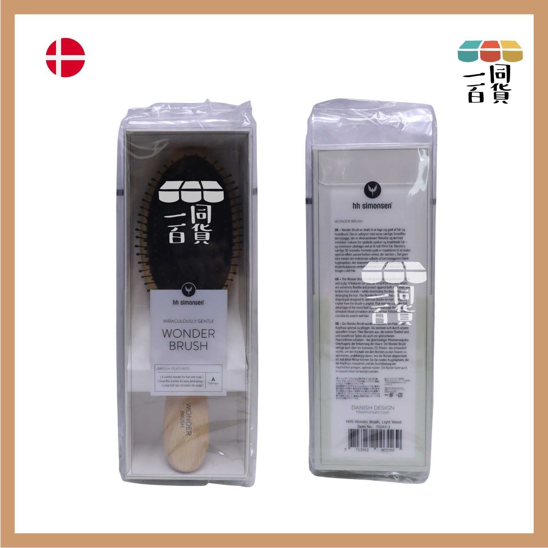 HH Simonsen | 神奇髮梳 Wonder Brush Light Wood (淺色木) A436