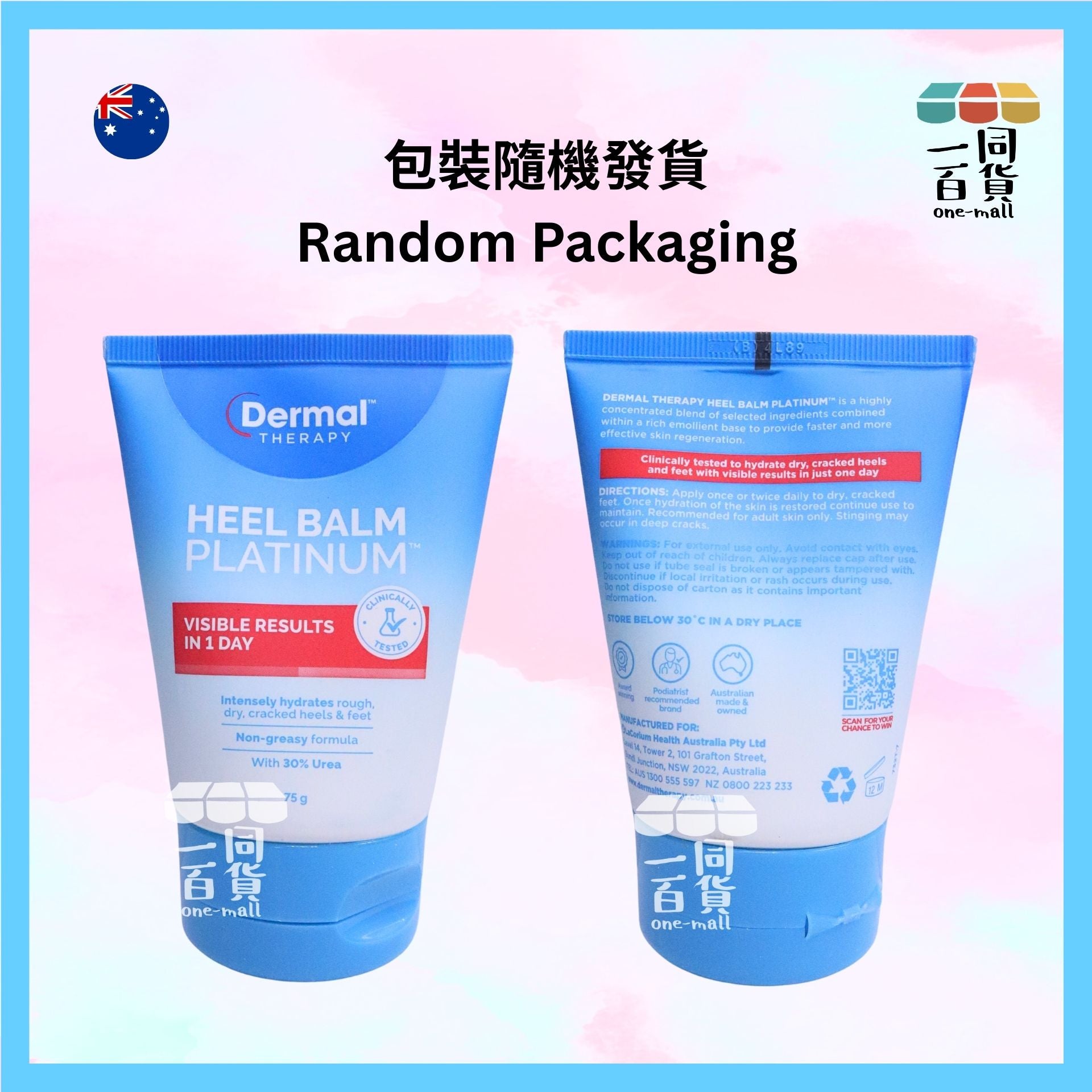 Dermal Therapy | 深層修護腳跟霜 75g (平行進口) D142 [包裝隨機]