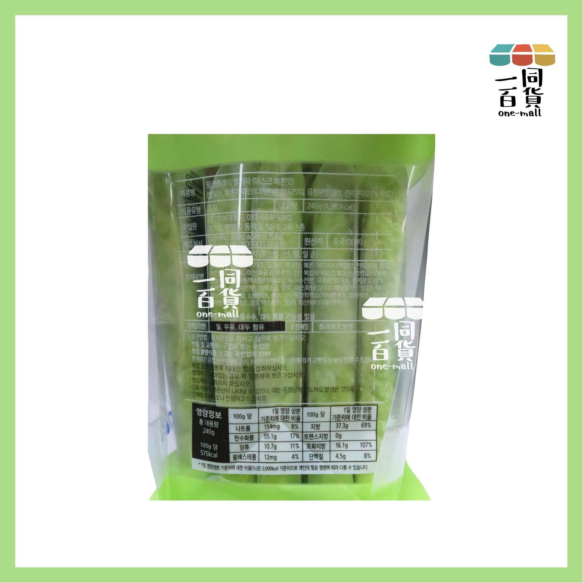 Milk Classic | 無油炸哈密瓜牛奶米餅 240g (蜜瓜味)[綠色](平行進口) F1-2