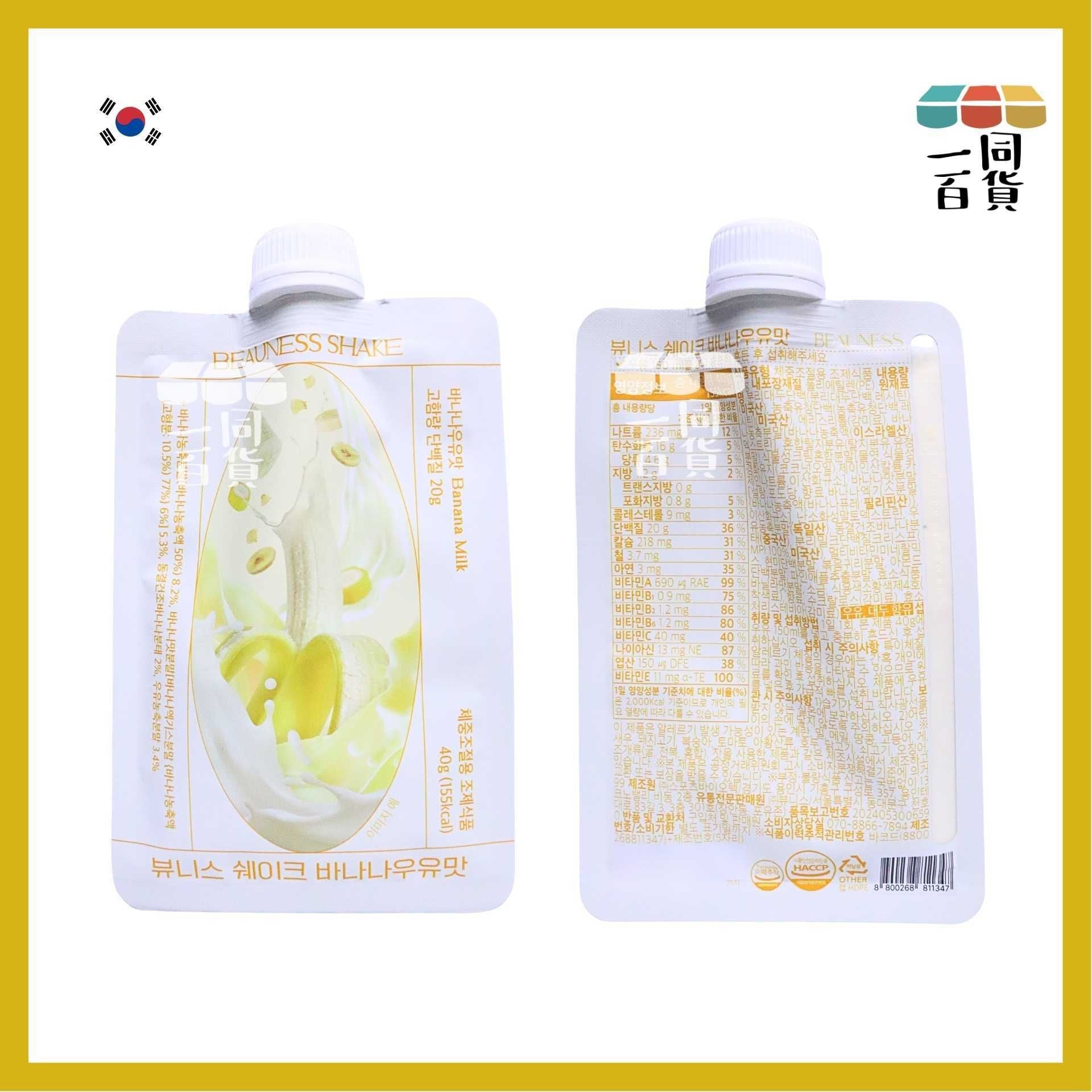 Beauness | Beauness 代餐蛋白奶昔 - 香蕉牛奶味 40g x 5ea (平行進口) G4-5