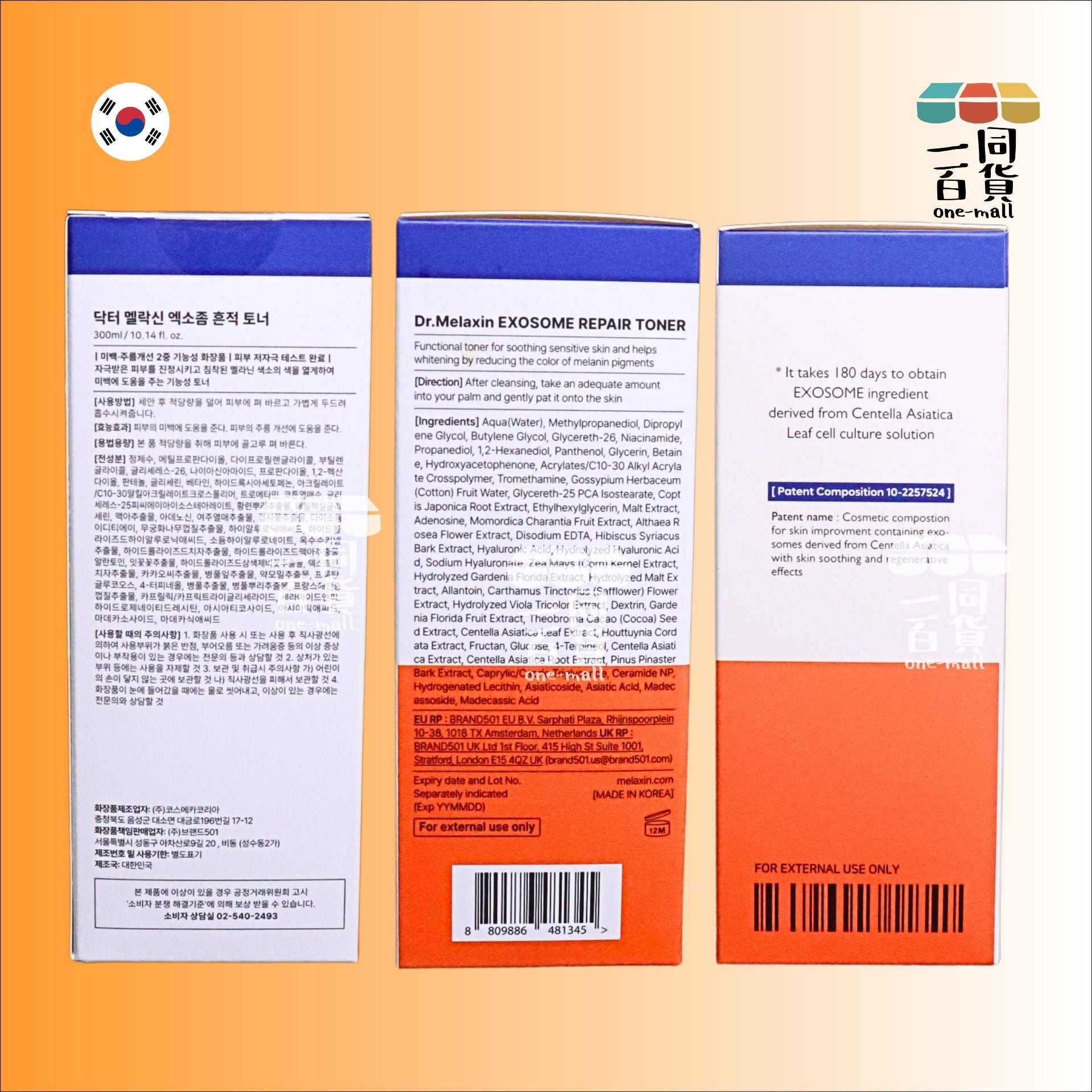 Dr.Melaxin | Exosome 積雪草抗敏痘印修護爽膚水 300ml [藍橙盒](平行進口) B244
