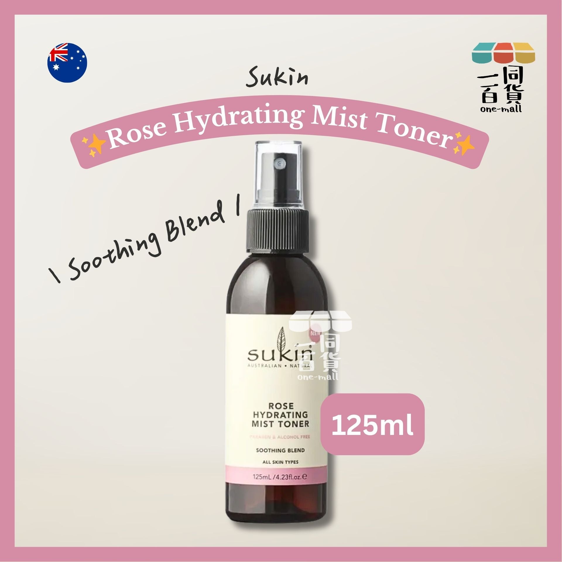 Sukin | 澳洲Sukin玫瑰保濕噴霧爽膚水125ml (平行進口) D245 [粉紅][包裝隨機][冇盒]