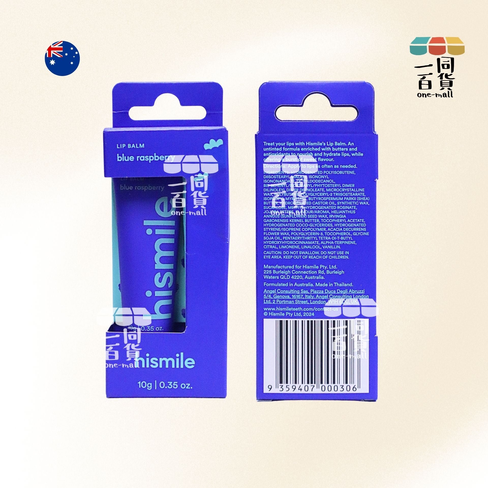 hismile | 潤唇膏 Blue Raspberry 10g [藍色](平行進口) B635 exp05Dec2026