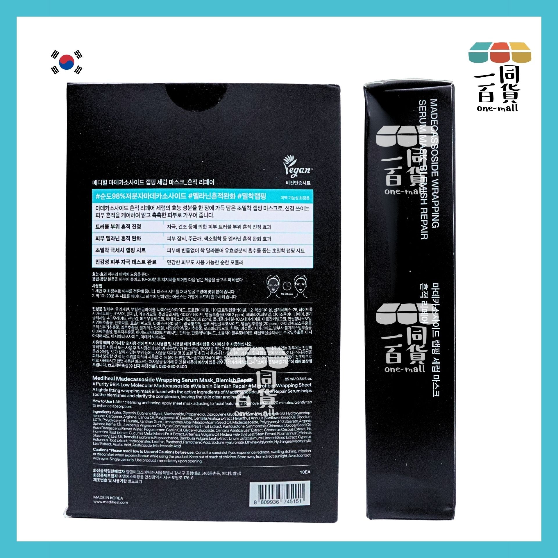 Mediheal | 美迪惠爾 積雪草維他命B3修護精華導入面膜 (10入)[湖水綠盒](平行進口) D114