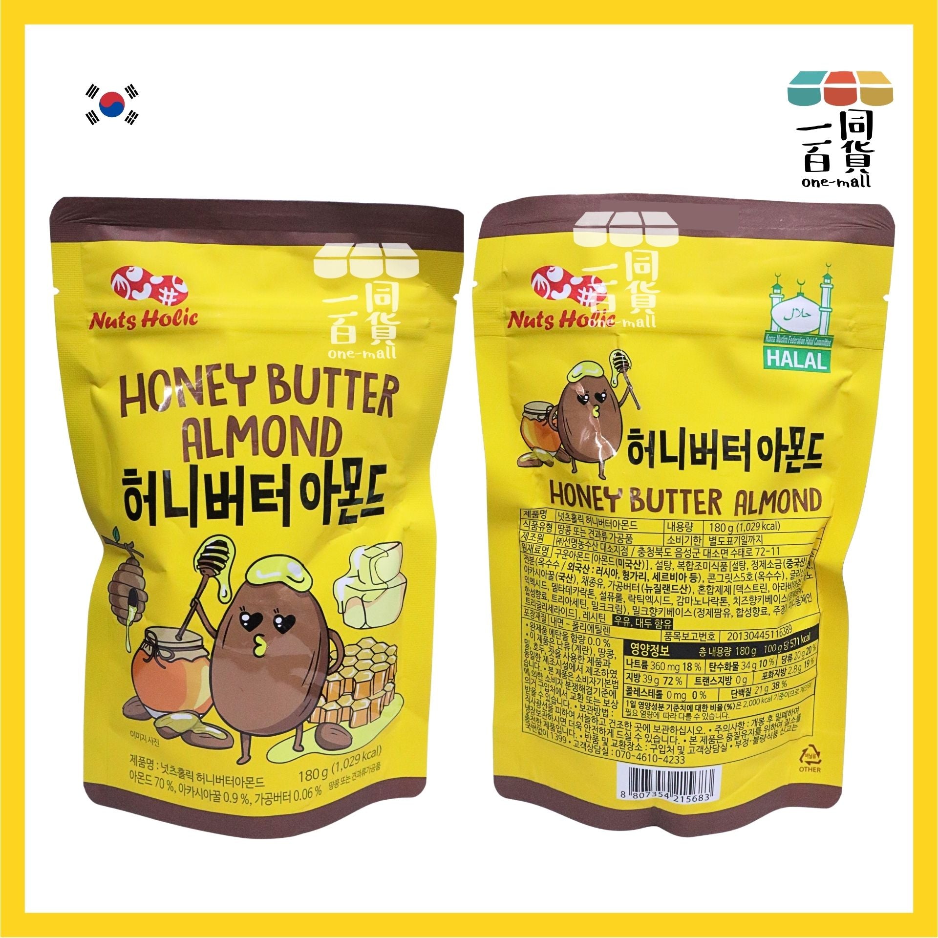 Nuts Holic | Nuts Holic 杏仁堅果 180g - 蜂蜜奶油 [黃](平行進口) G5-3 exp11Jun2027