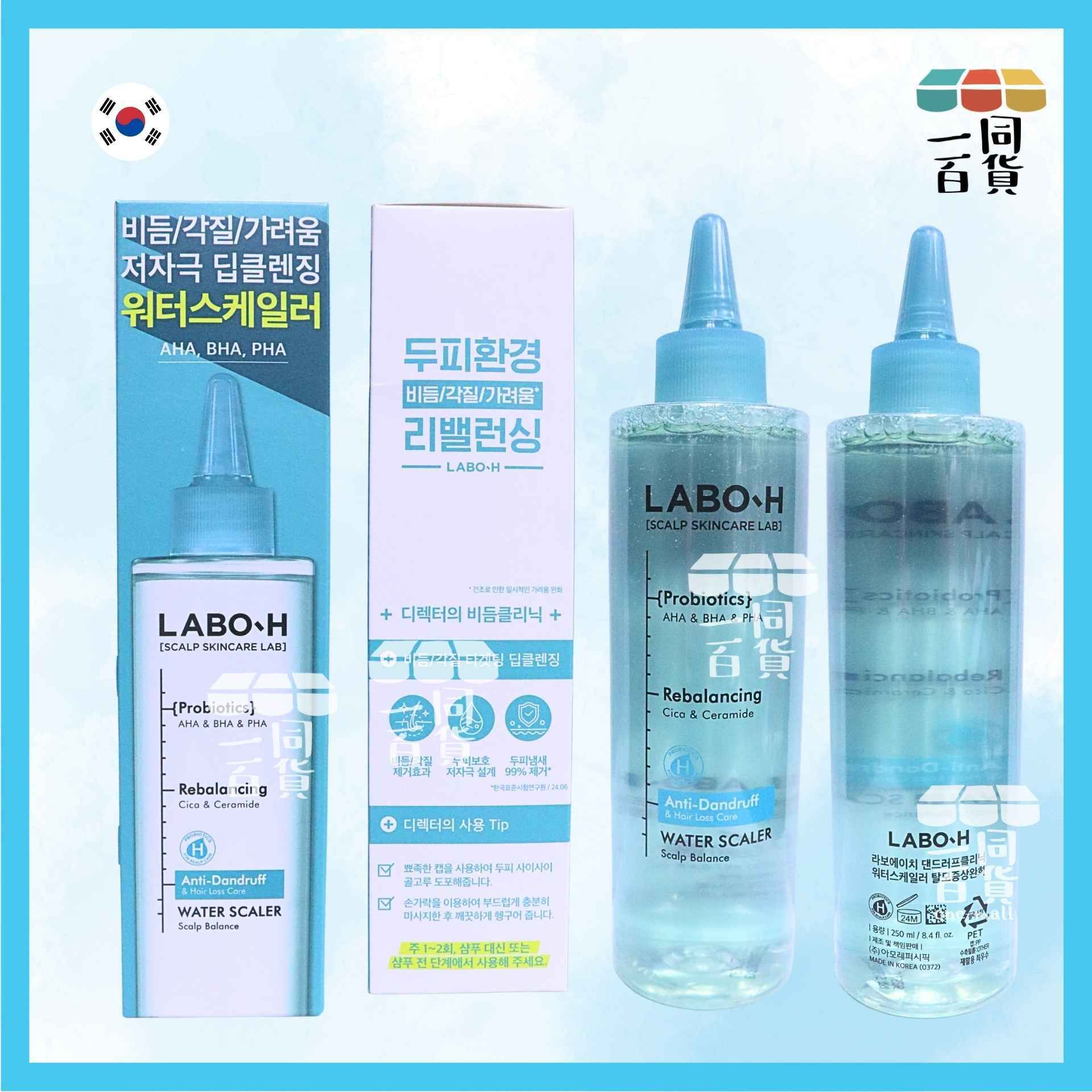 LABO-H | 淨屑防脫髮水楊酸頭皮調理露 250ml [藍盒](平行進口) A232