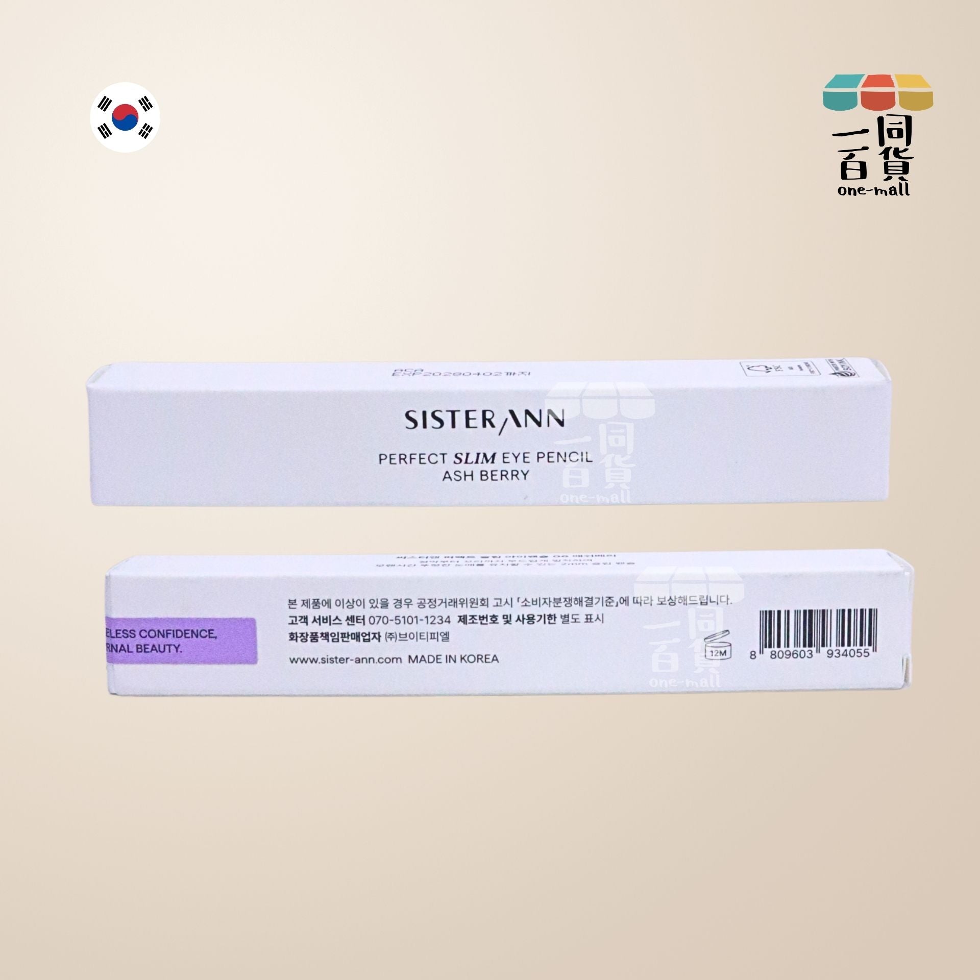 SISTERANN | 完美纖細眼線筆 06 莓果灰紫 (06 Ash Berry)(平行進口) B131