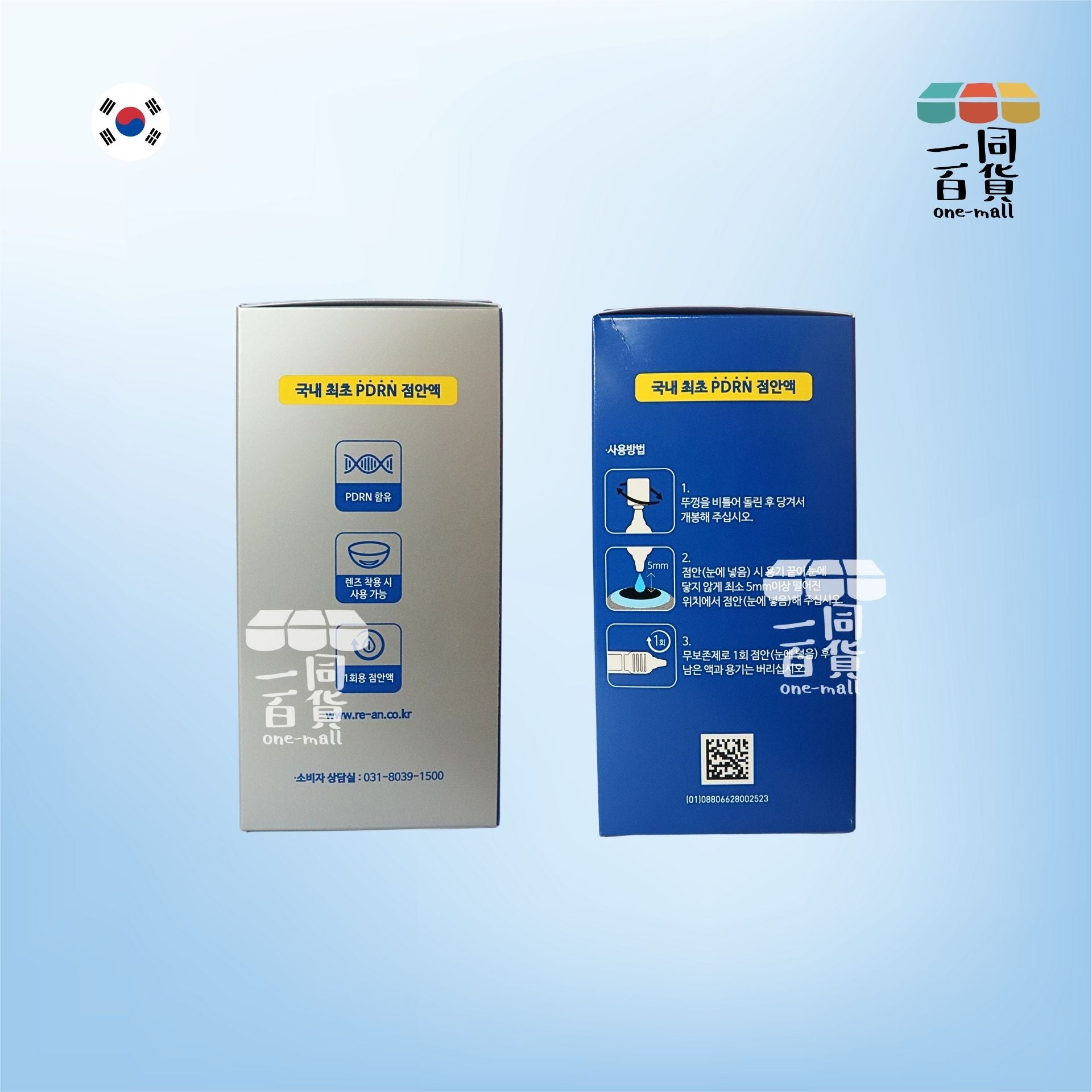Re-An | Re-An Pharma Research Rean PDRN Eye Drops 麗安眼藥水隱形守護眼藥水 A731 (0.5mL x 30 Sticks) [藍](平行進口)