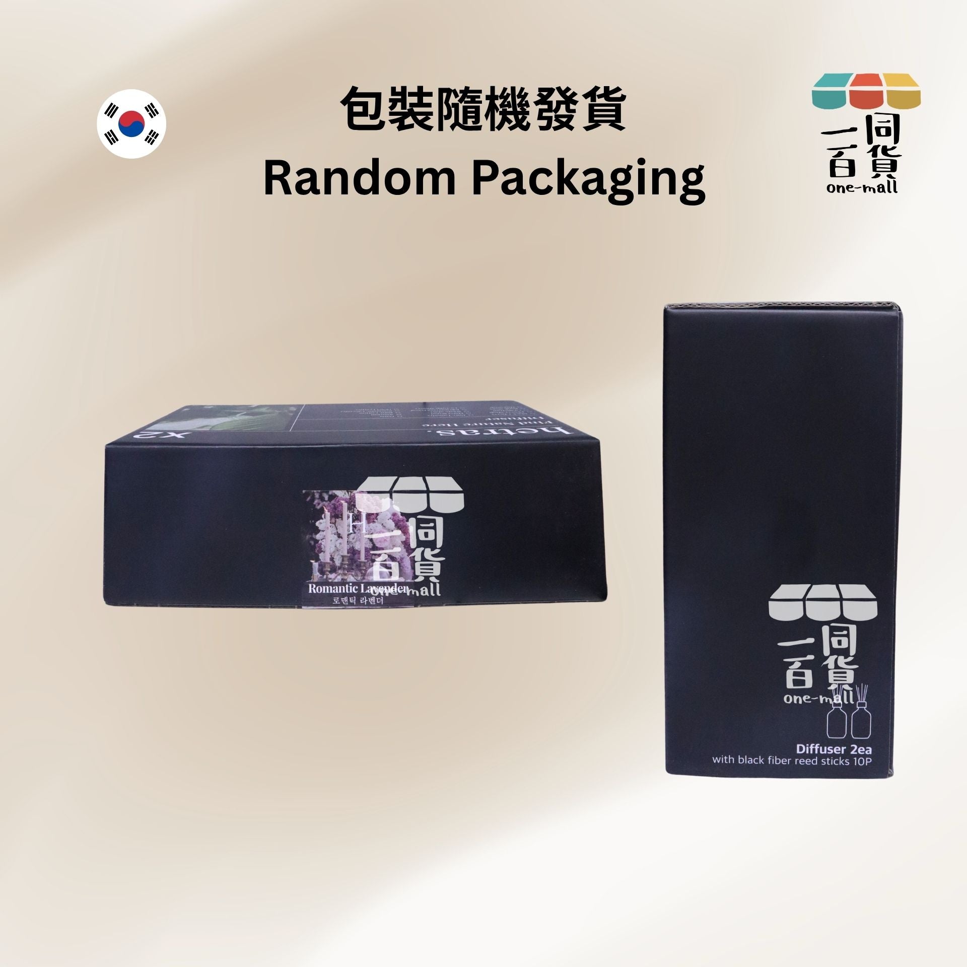 hetras. | [1+1] 室内高級擴香瓶Set 500ml x 2支 - Romantic Lavender (平行進口) J000 [隨機包裝]