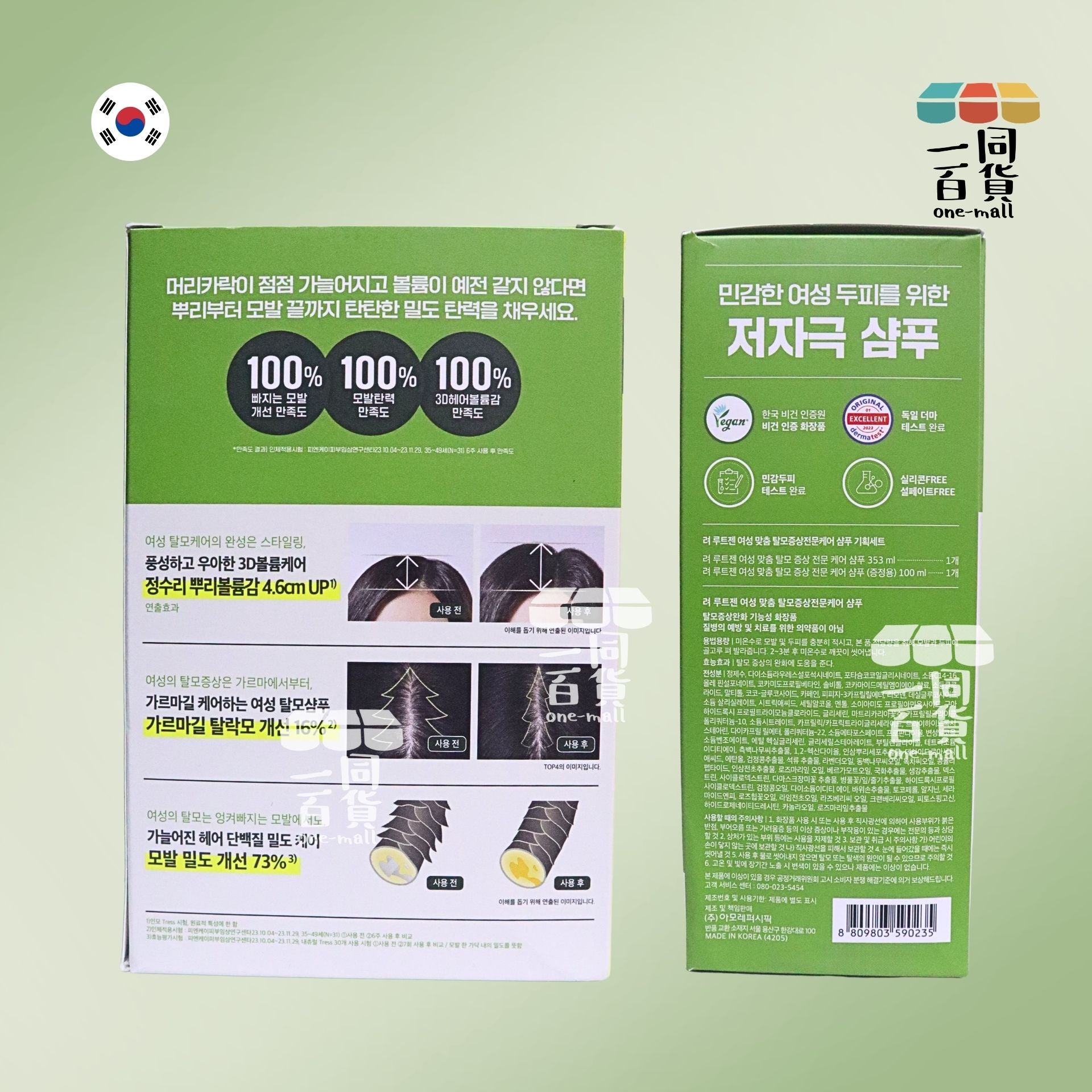 RYO | ROOT:GEN 強韌蘊髮洗髮精女性專用 Set 353ml + 100ml [綠盒](平行進口) B532