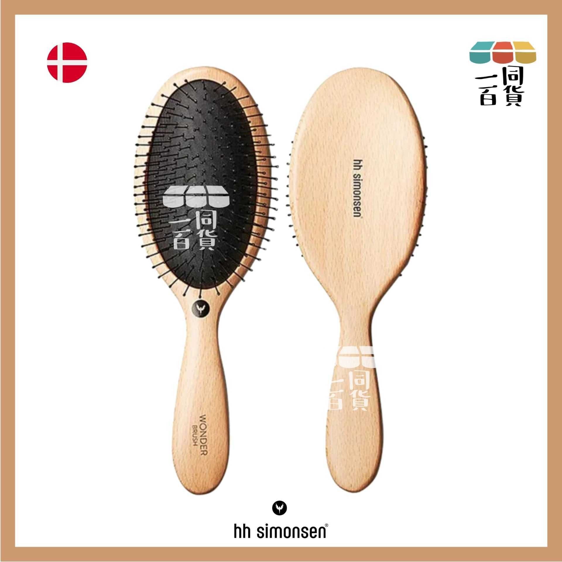 HH Simonsen | 神奇髮梳 Wonder Brush Light Wood (淺色木) A436