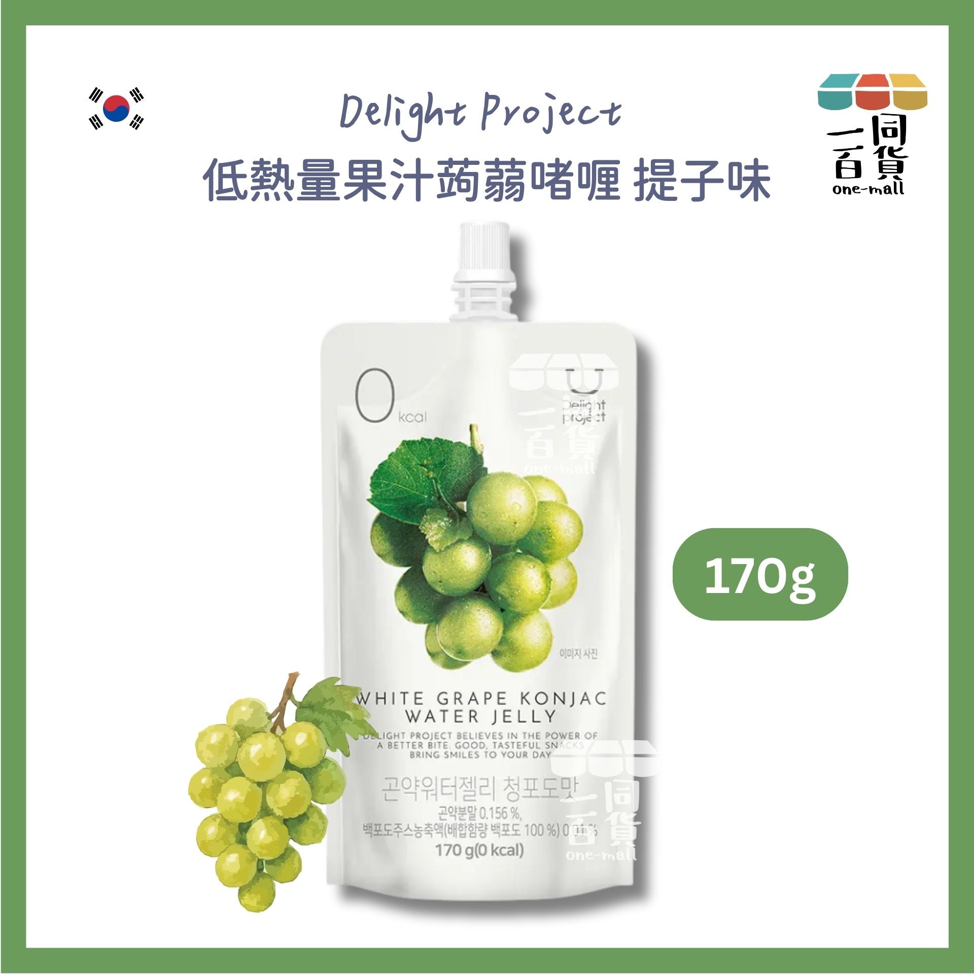Delight Project | 低熱量果汁蒟蒻啫喱 提子味 170g [綠](平行進口) F2-3