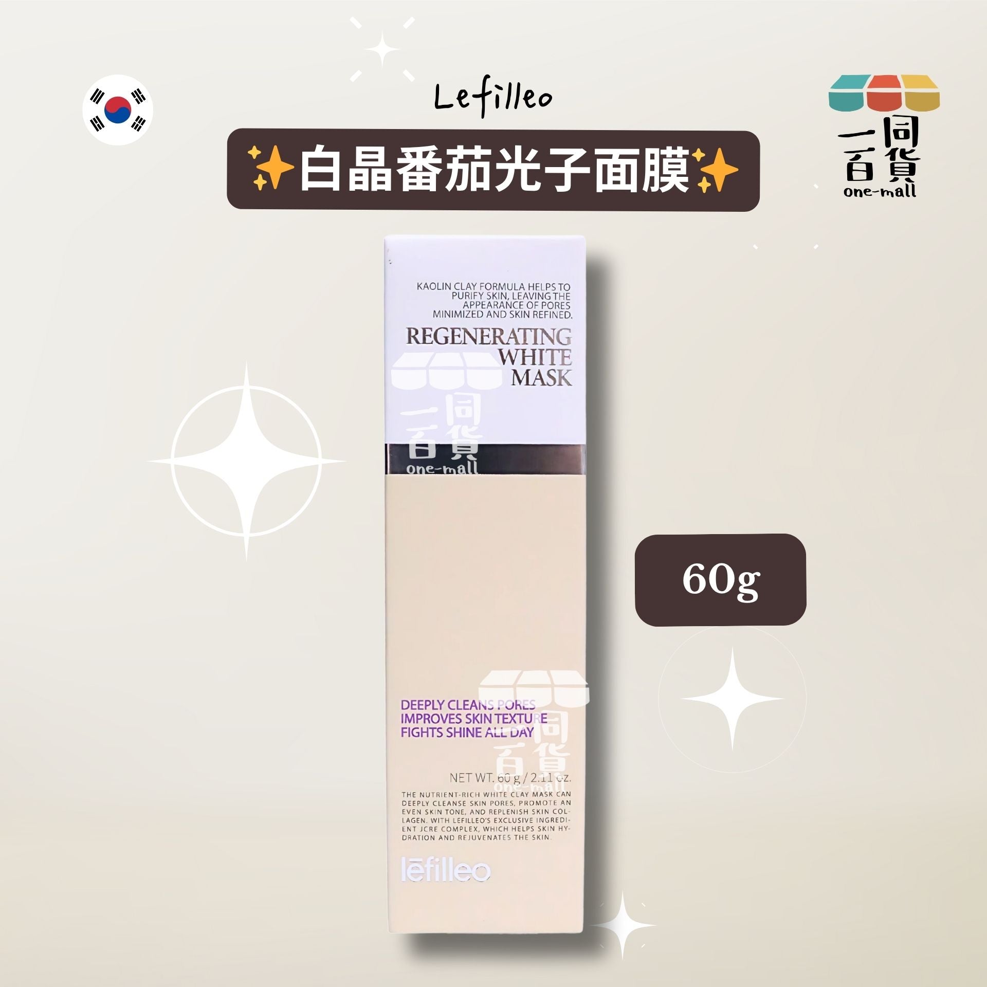 Lefilleo | 白晶番茄光子面膜 60g (平行進口) D543