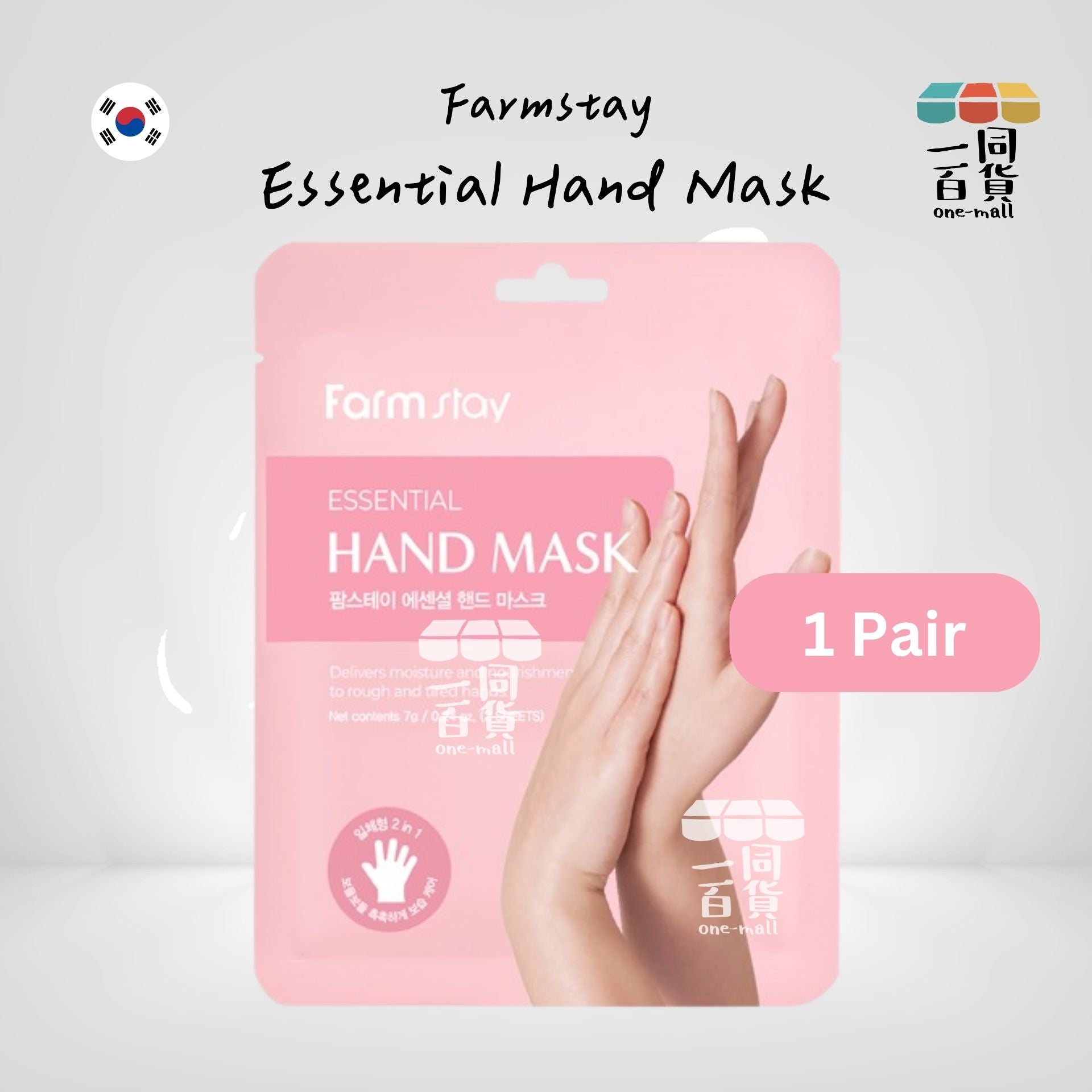 Farmstay | Essential Hand Mask 手膜 1對 [粉紅](平行進口) A435