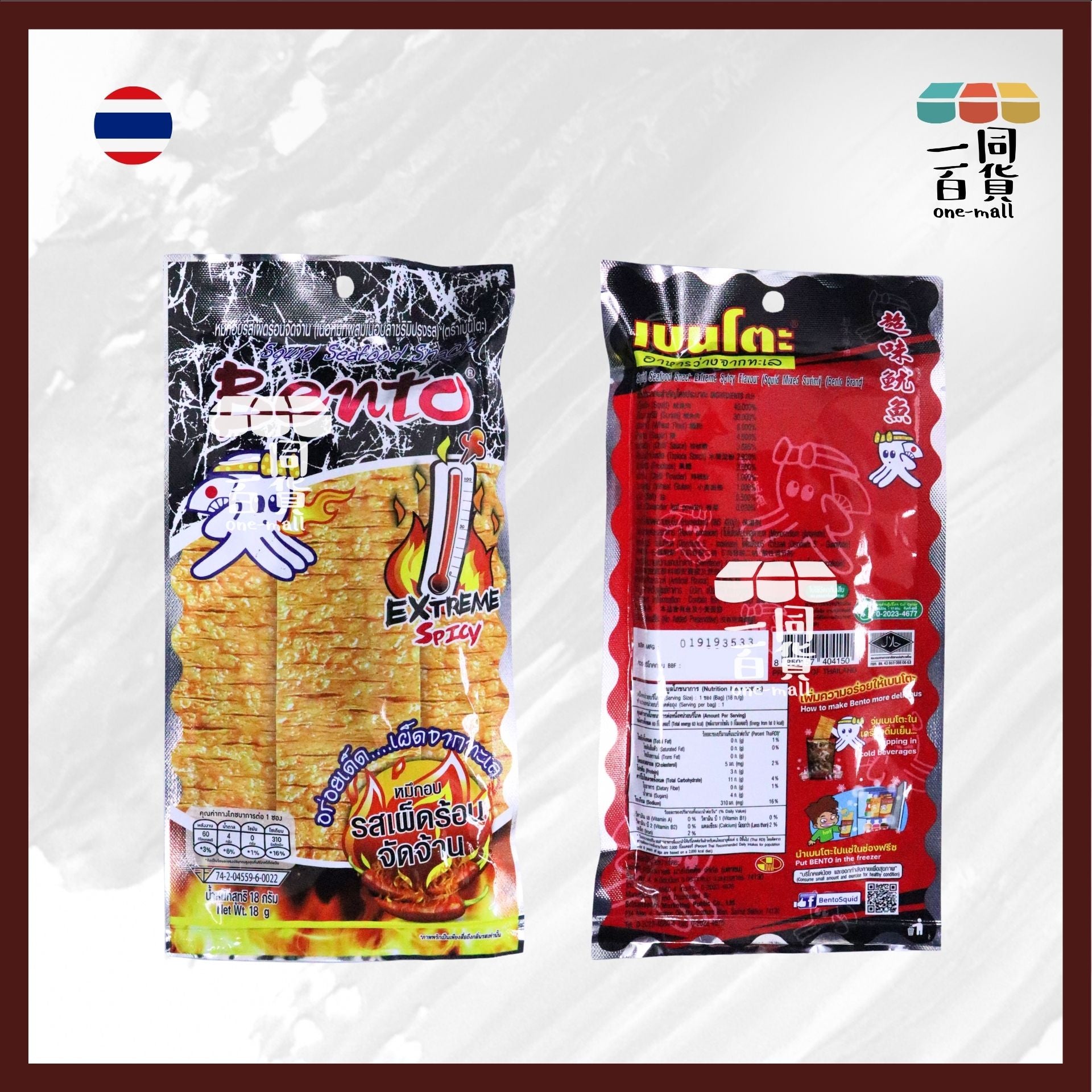 濱濤 | 超味辣魷魚 特辣味 18g [黑](平行進口) G4-5 exp20May2026