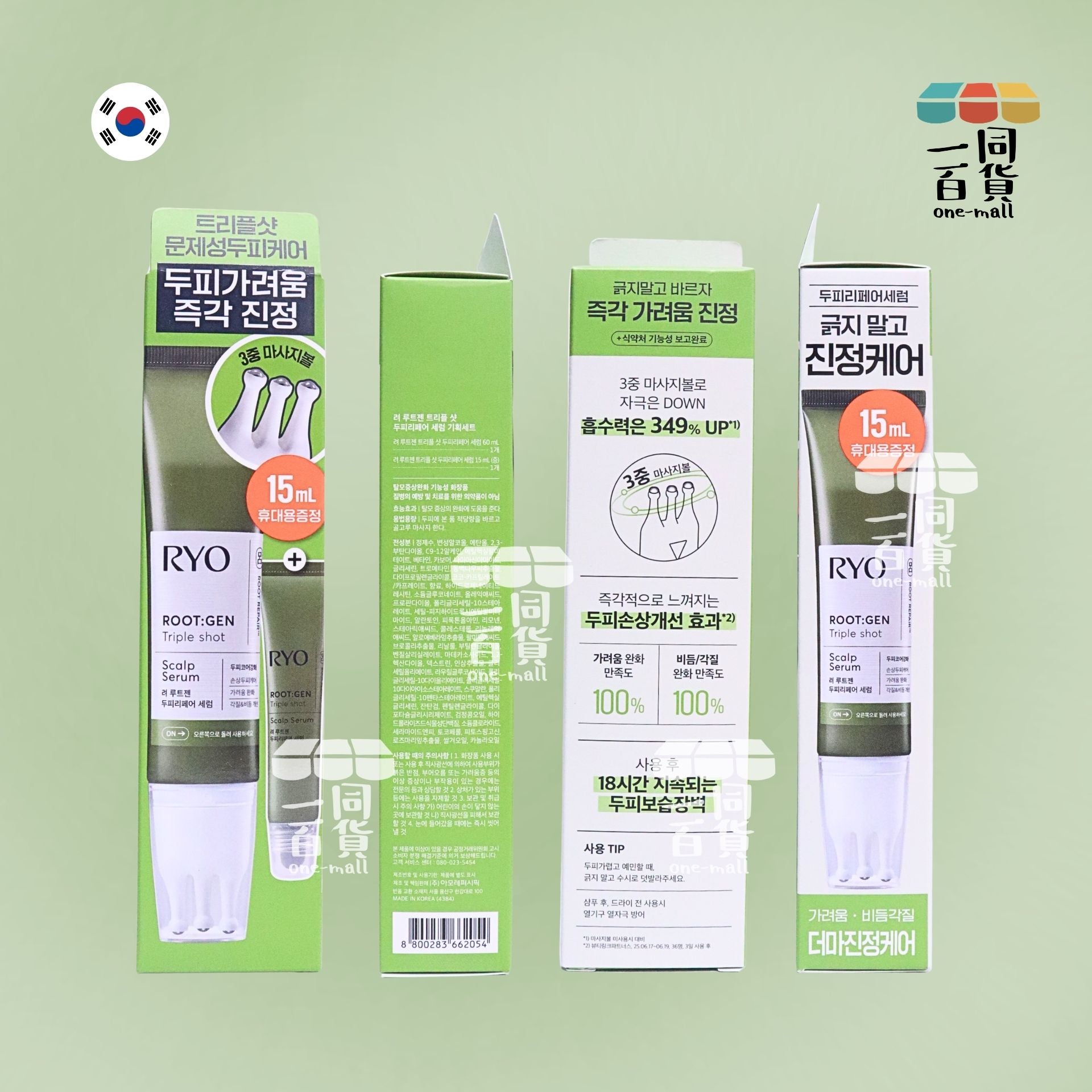RYO | Root:Gen Triple Shot 頭皮精華液 60ml + 精華 15ml [綠盒](平行進口) B633