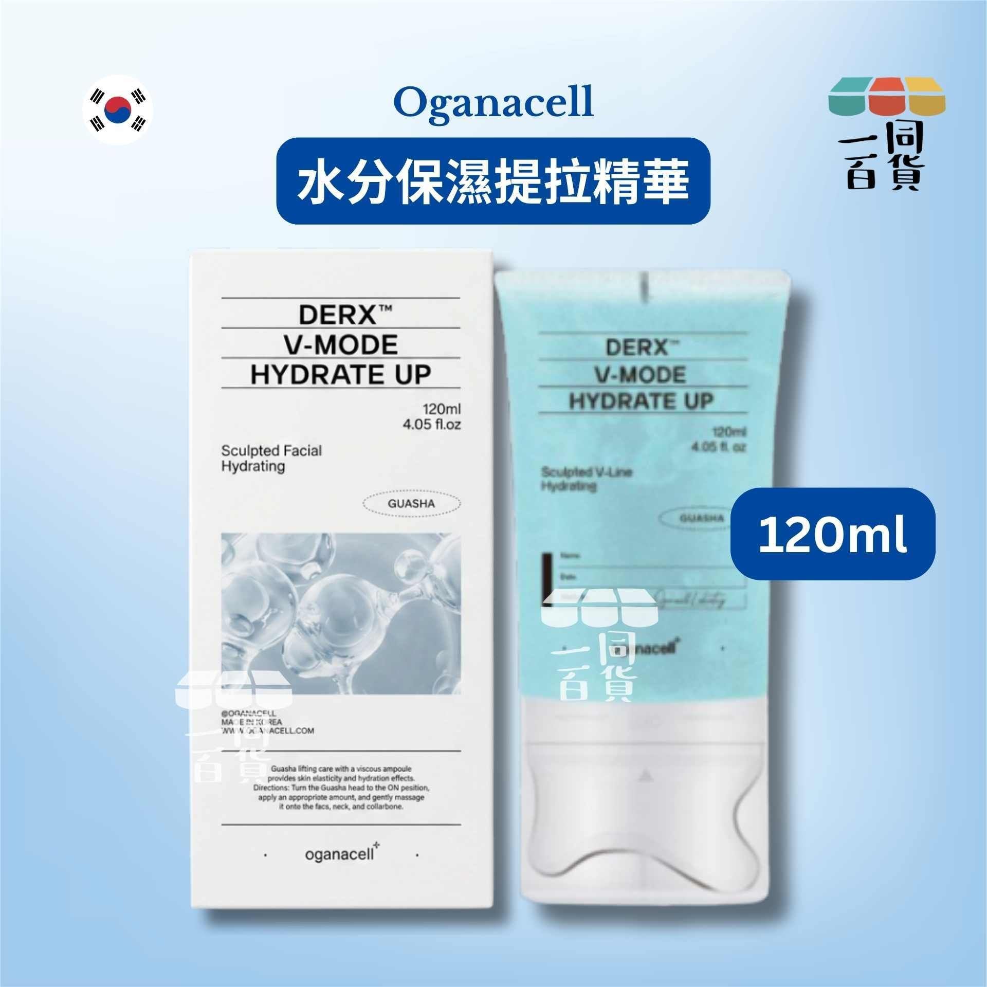 OGANA CELL | 水分保濕提拉精華 120ml [藍白盒](平行進口) A332
