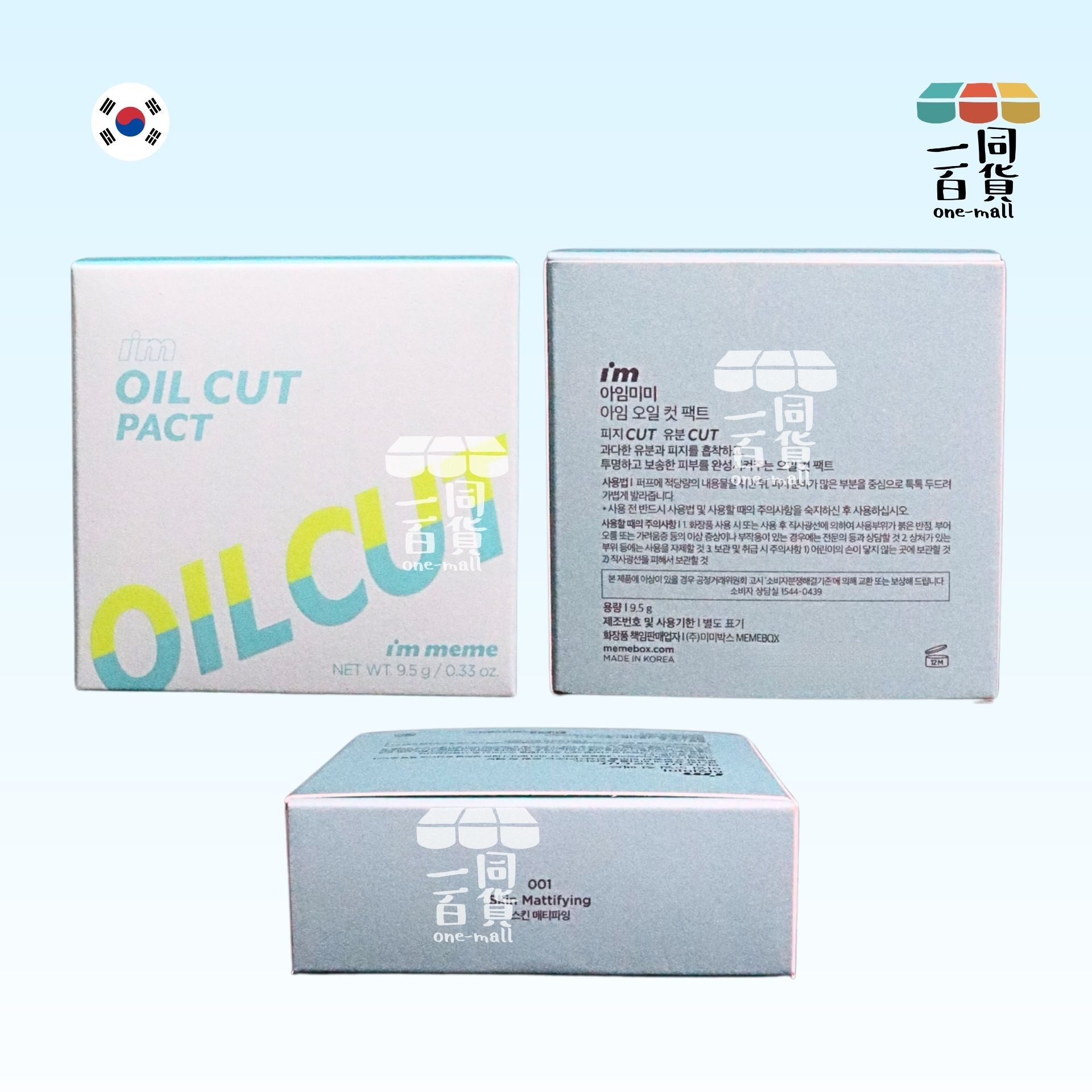i'm meme | 零毛孔控油粉餅 9.5g 001 Skin Mattifying [藍白盒](平行進口) A222