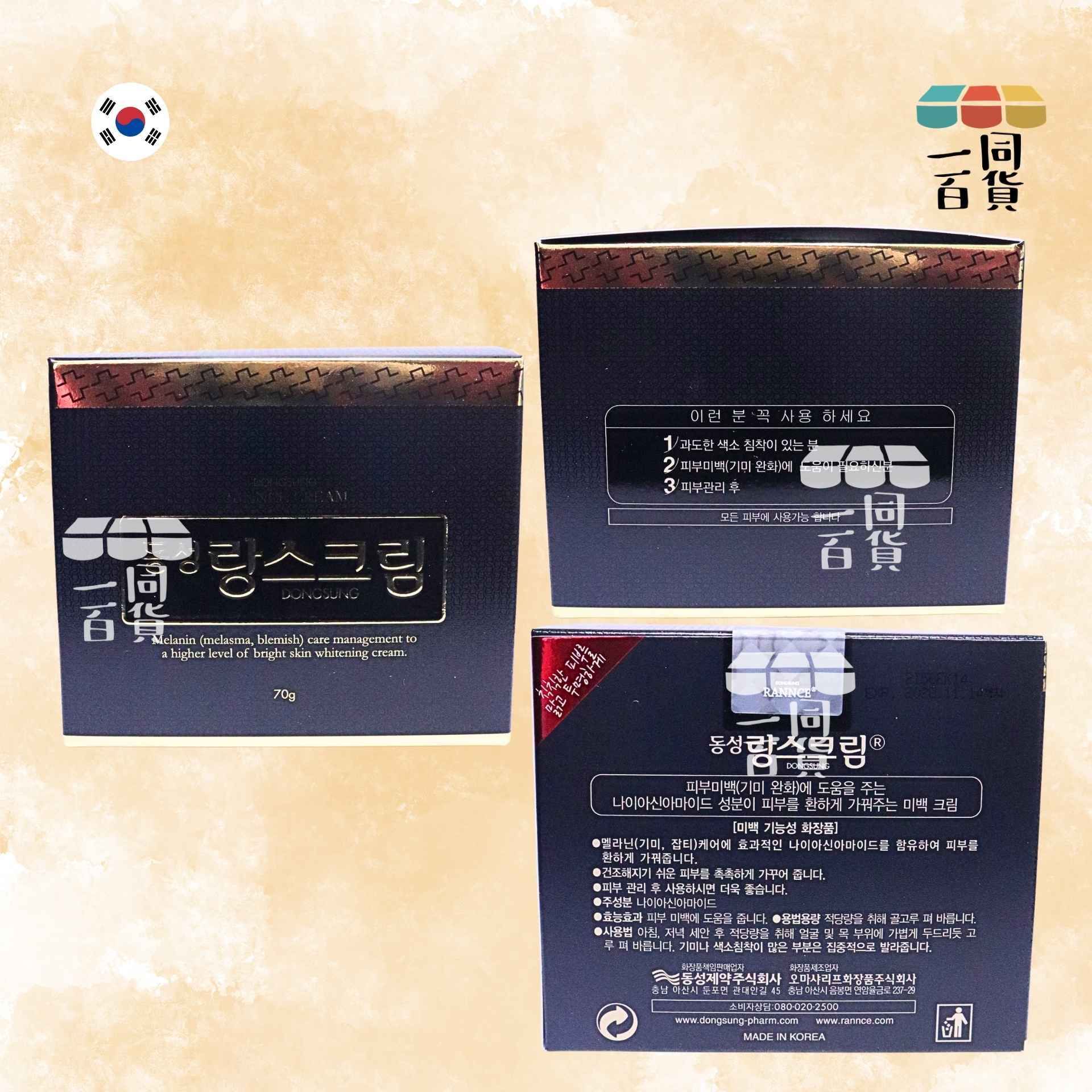 東星 | 曲酸去斑霜 70g [黑盒](平行進口) E832
