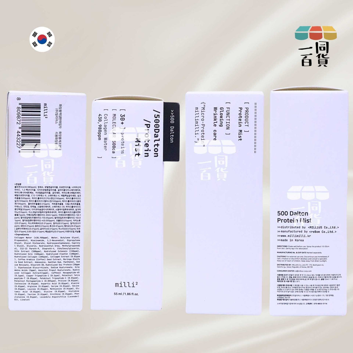 Milli Milli | Millimilli 500道爾頓蛋白噴霧 55ml [白盒](平行進口) B322
