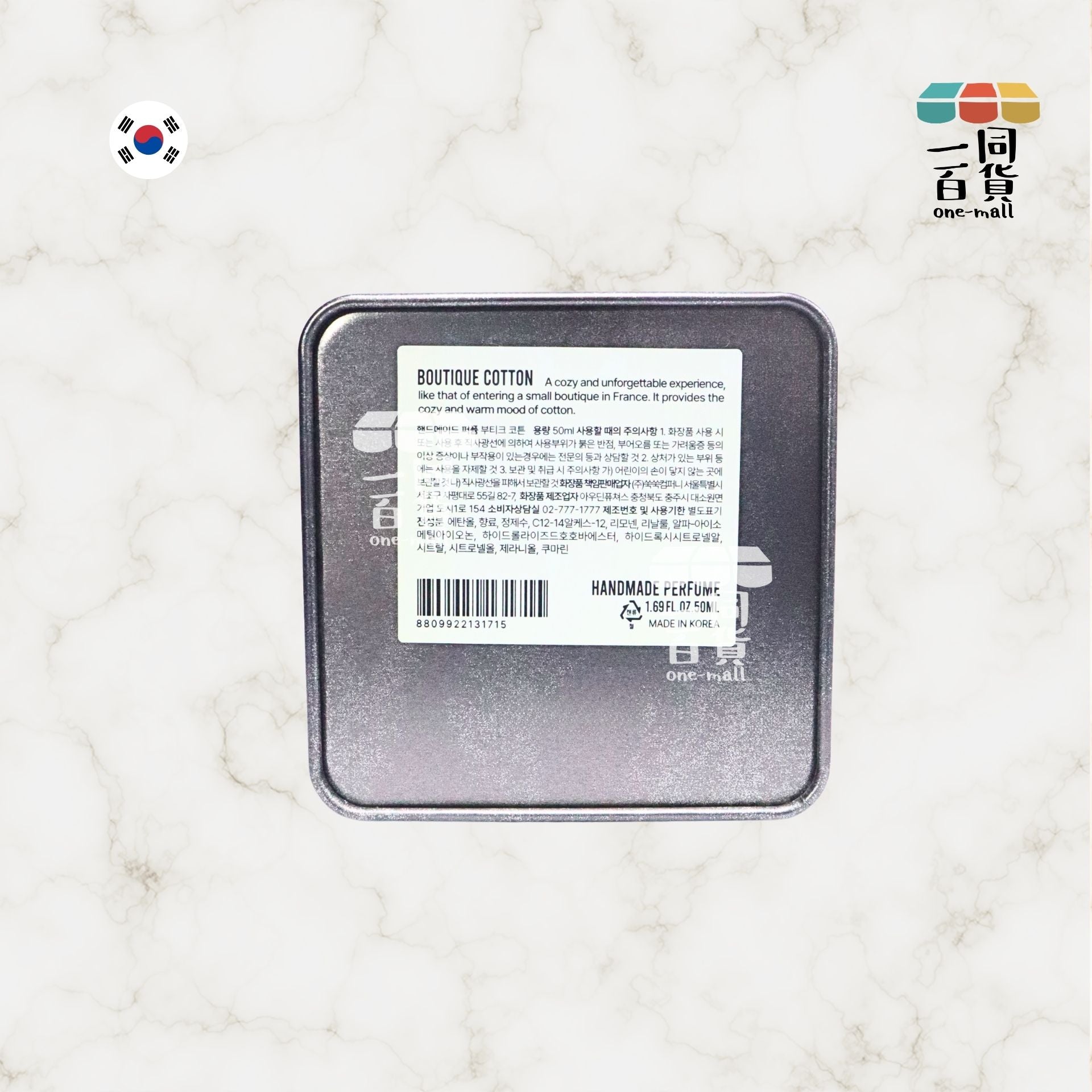 hetras. | 鐵盒手工香水 50ml - Boutique Cotton (平行進口) J000