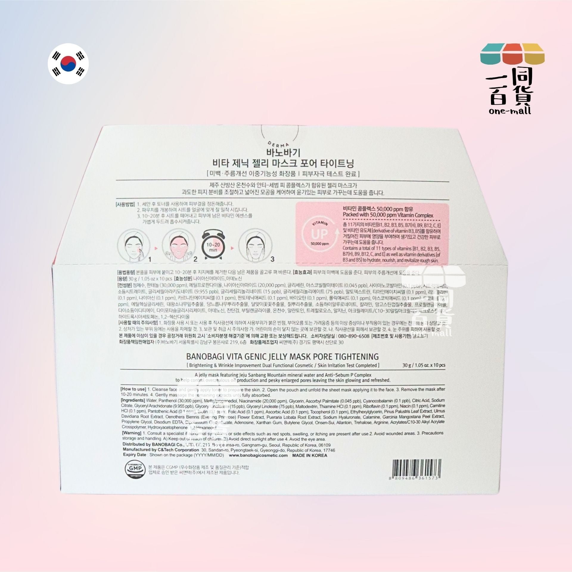 BANOBAGI | BANOBAGI Vita Genic Jelly Mask Pore Tightening 活力緊緻維生素果凍面膜10片(平行進口) A635 [粉紅色]