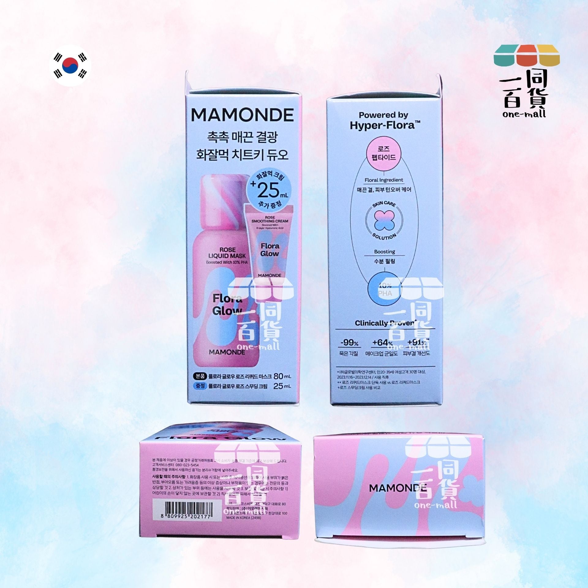 Mamonde | Flora Glow 玫瑰液體面膜 80ml 套裝 (+玫瑰柔滑霜 25ml)[粉藍盒](平行進口) A431
